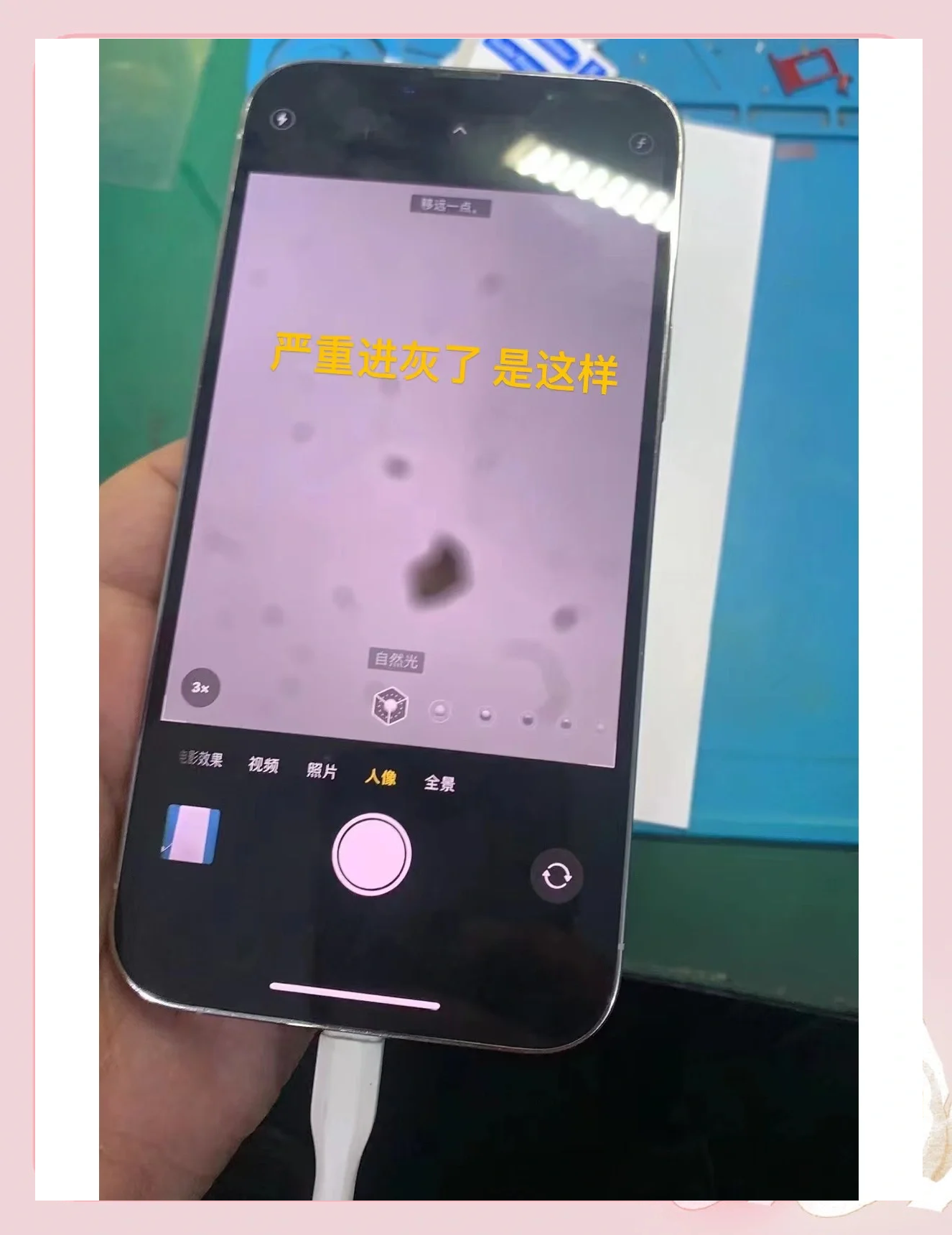 苹果手机后置摄像头抖动(苹果手机后置摄像头抖动维修需要多少钱) 苹果手机后置摄像头抖动(苹果手机后置摄像头抖动维修需要多少钱)