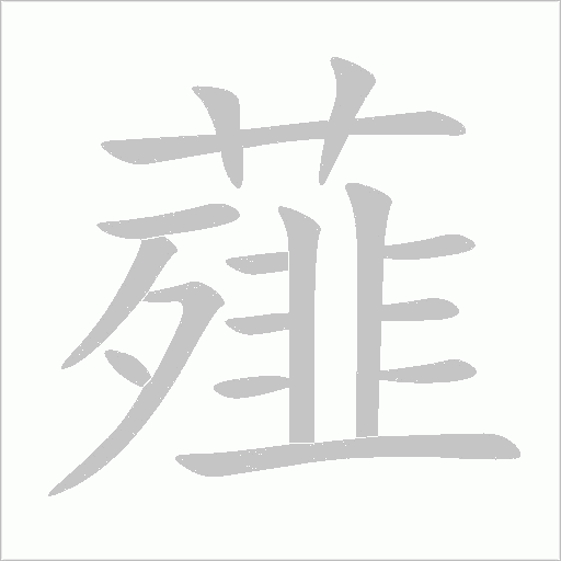 歹的组词的简单介绍 歹的组词的简单介绍
