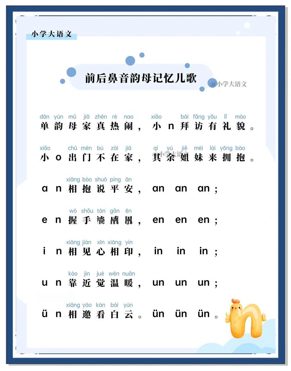 咂嘴的拼音(咂嘴的拼音是什么) 咂嘴的拼音(咂嘴的拼音是什么)