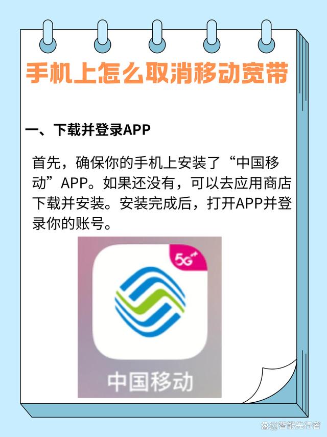 中国移动怎么取消自动续费业务(中国移动怎么取消自动续费业务功能)