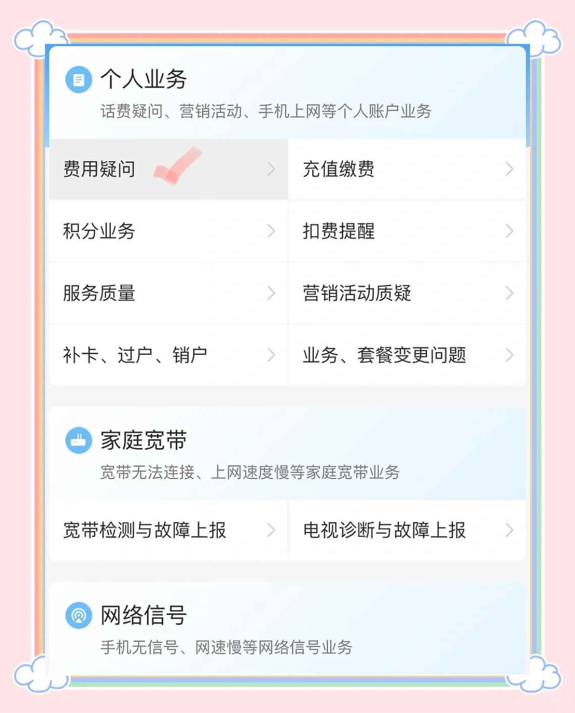 中国移动怎么取消自动续费业务(中国移动怎么取消自动续费业务功能) 中国移动怎么取消自动续费业务(中国移动怎么取消自动续费业务功能)