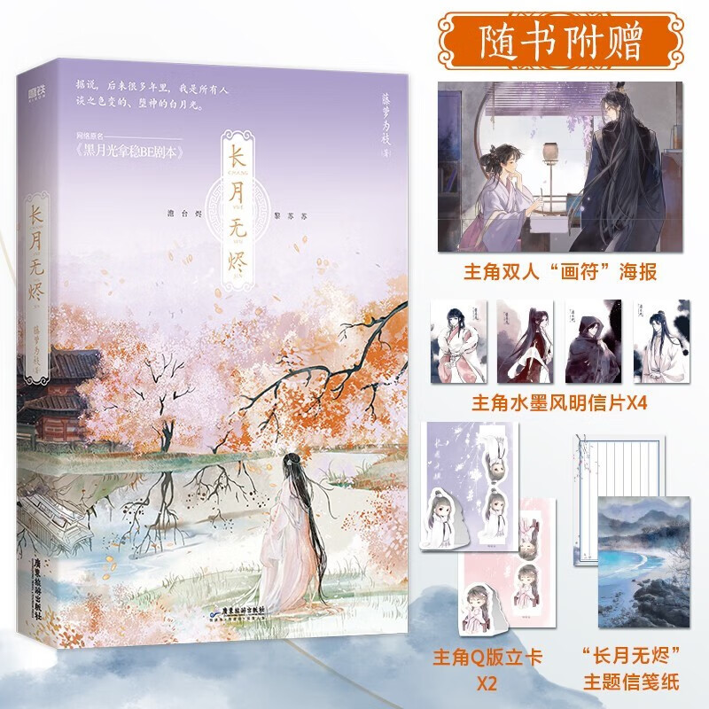 包含黑月光拿稳be剧本txt网盘资源的词条