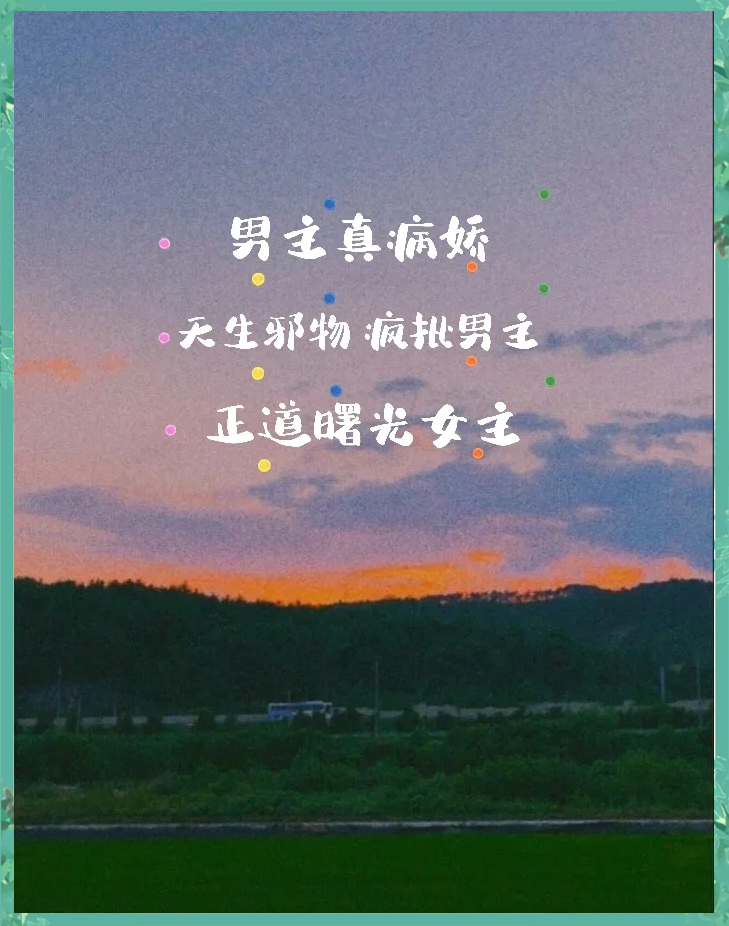 包含黑月光拿稳be剧本txt网盘资源的词条 包含黑月光拿稳be剧本txt网盘资源的词条