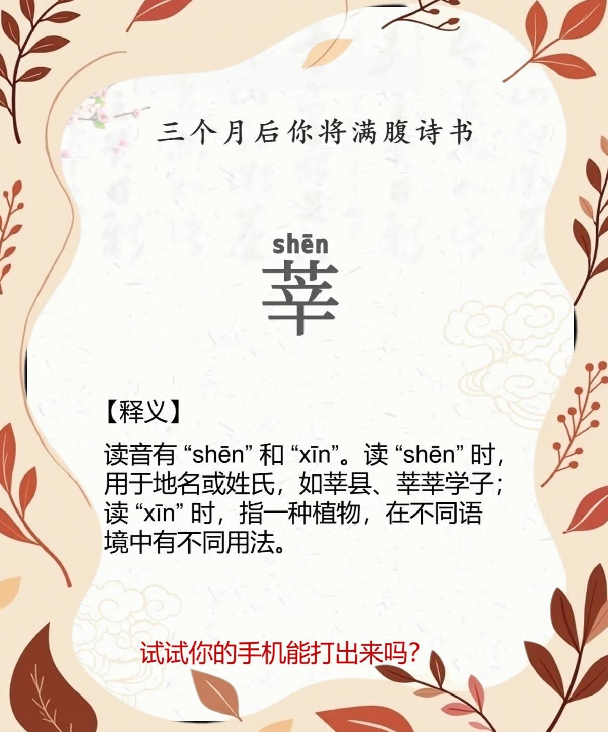 意蕴的拼音(意蕴深刻的拼音)