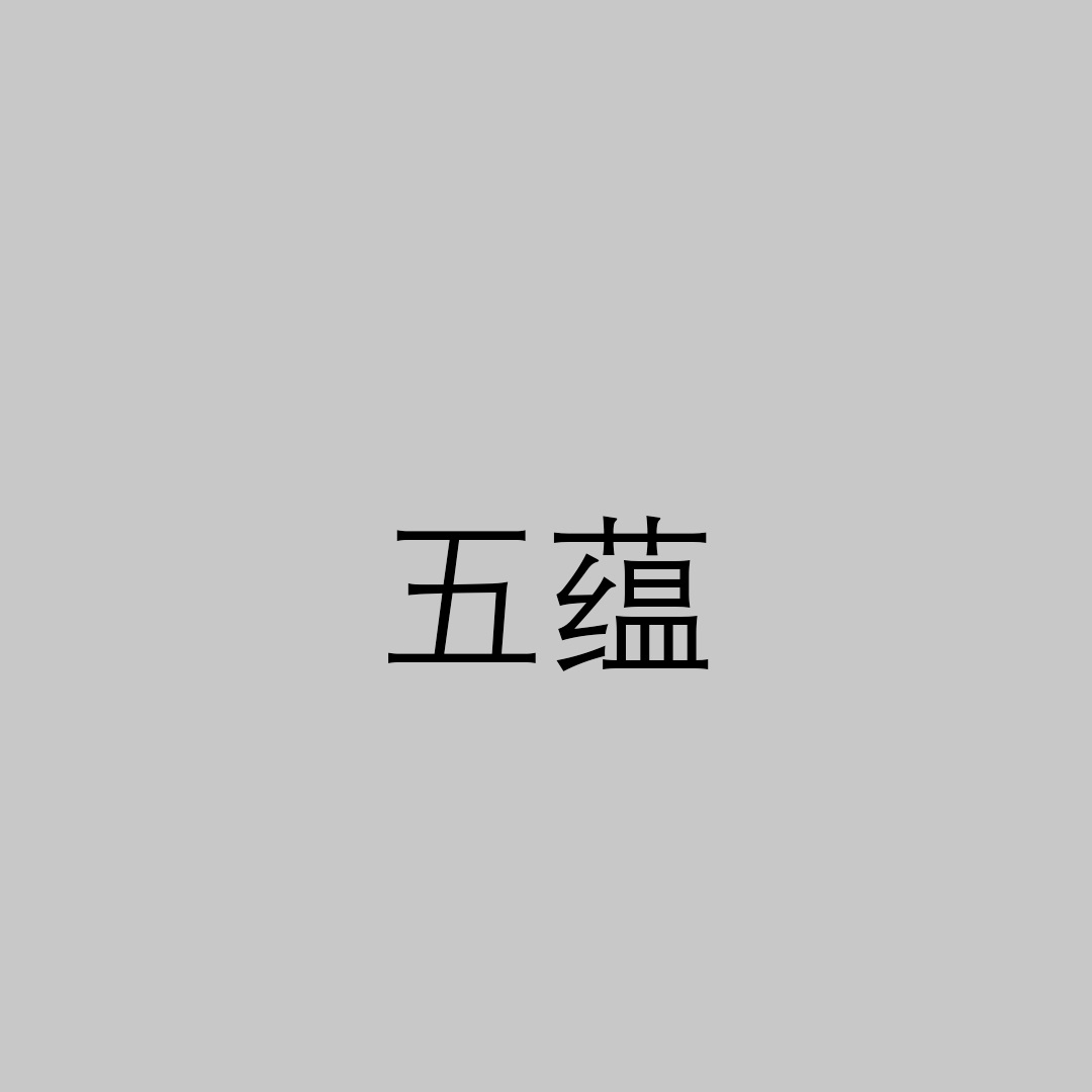 意蕴的拼音(意蕴深刻的拼音) 意蕴的拼音(意蕴深刻的拼音)