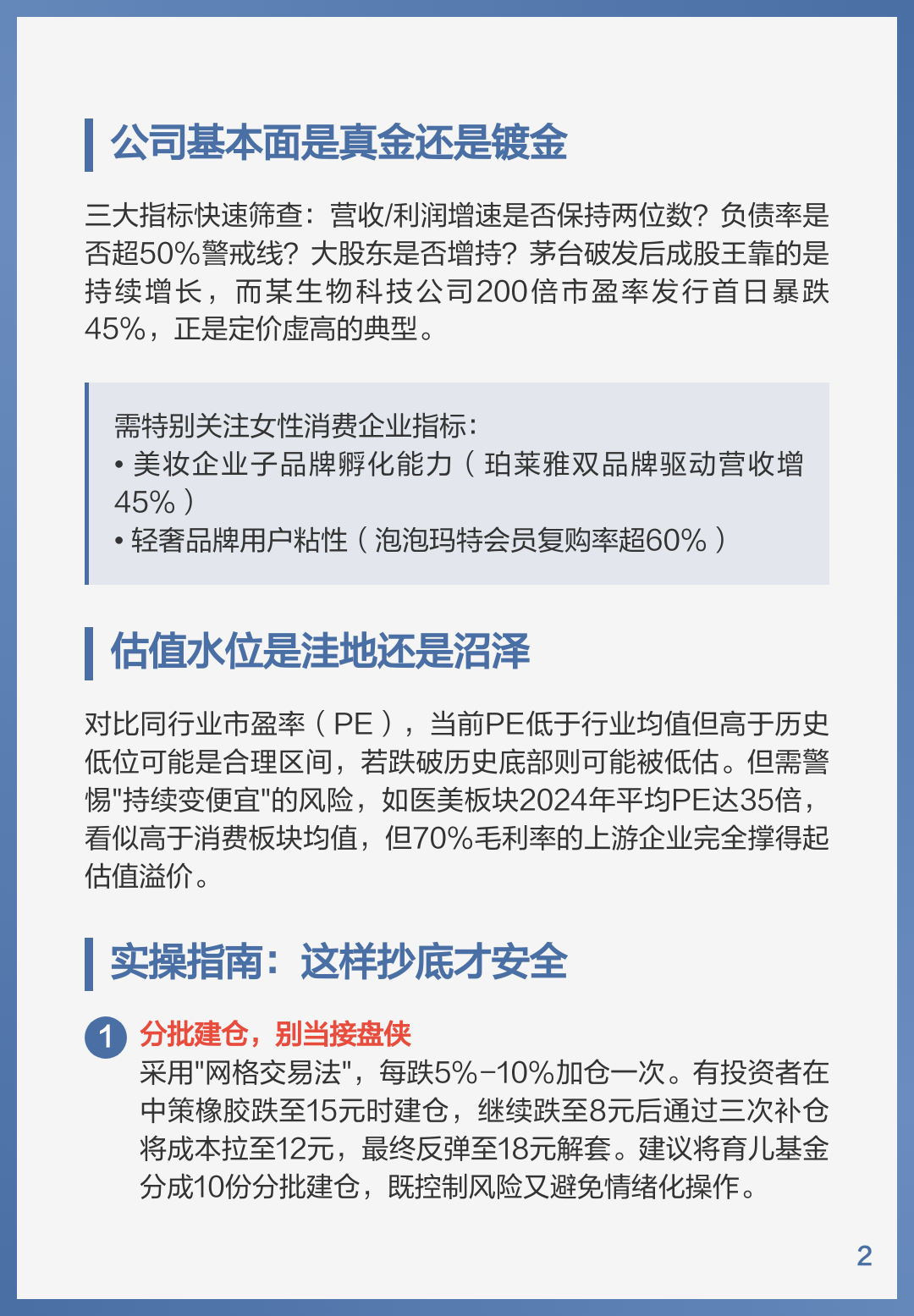 破发股(破发股十大排名) 破发股(破发股十大排名)