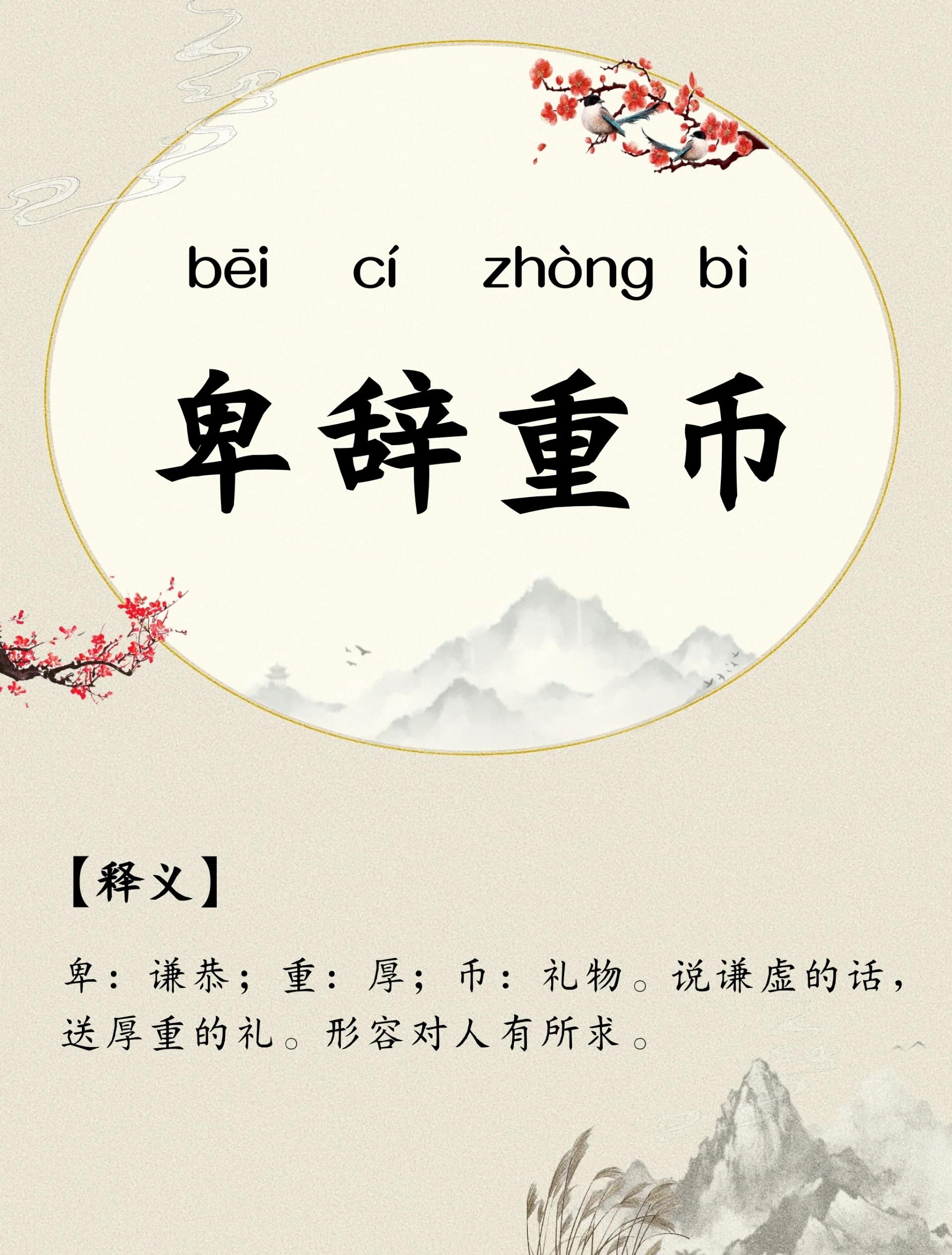 最重的话打一成语(最重的话打一成语答案) 最重的话打一成语(最重的话打一成语答案)