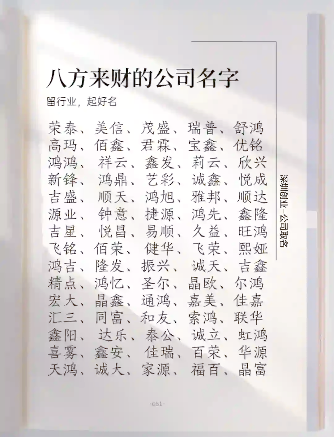 公司名称测吉凶(公司名称测吉凶汉程网) 公司名称测吉凶(公司名称测吉凶汉程网)