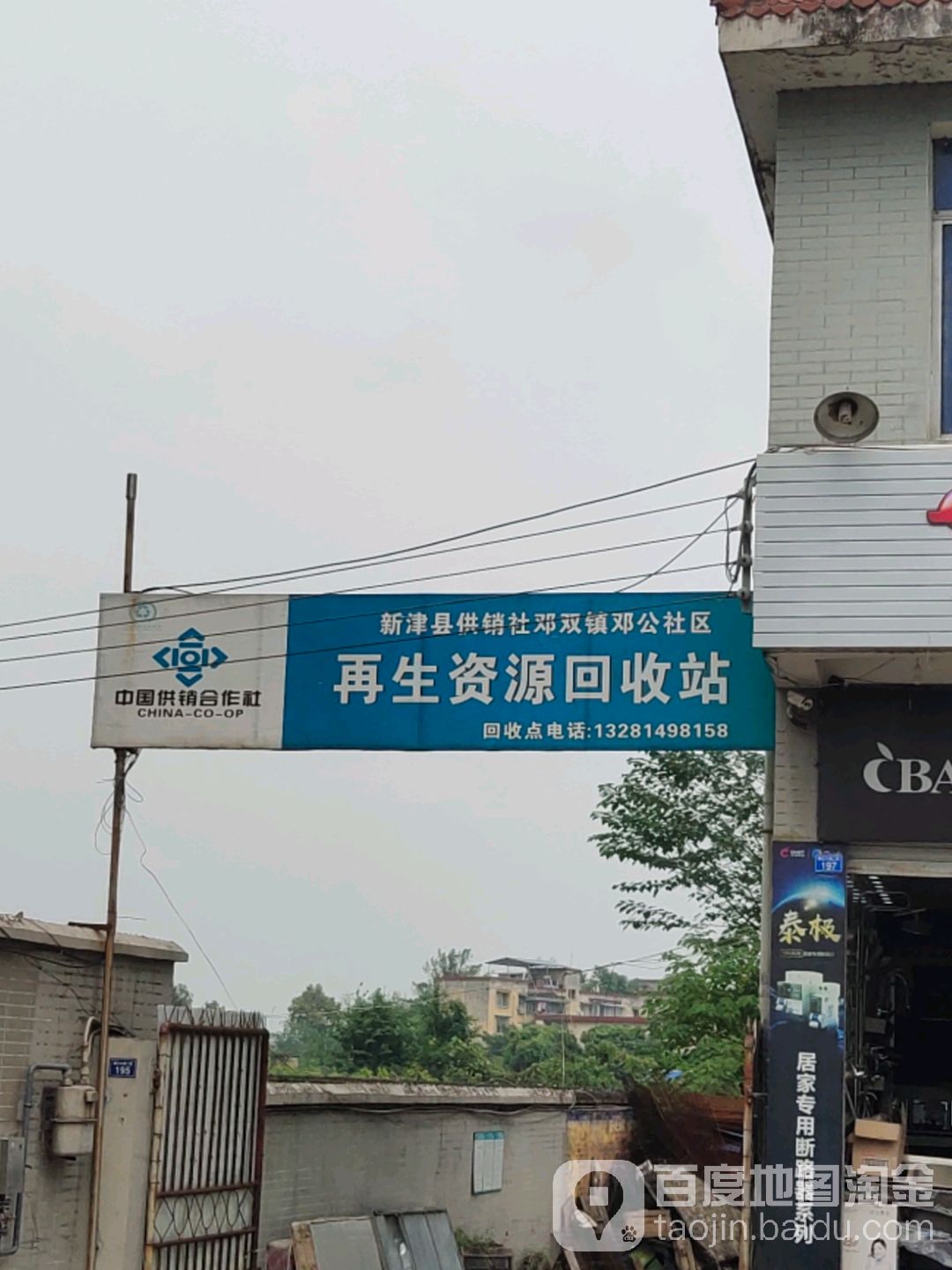 废品回收营业执照怎么办理(废品回收的营业执照都包括什么项目)