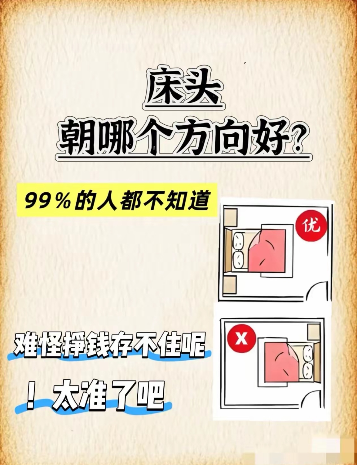 床怎么摆放方向风水好(小孩床怎么摆放方向风水好)