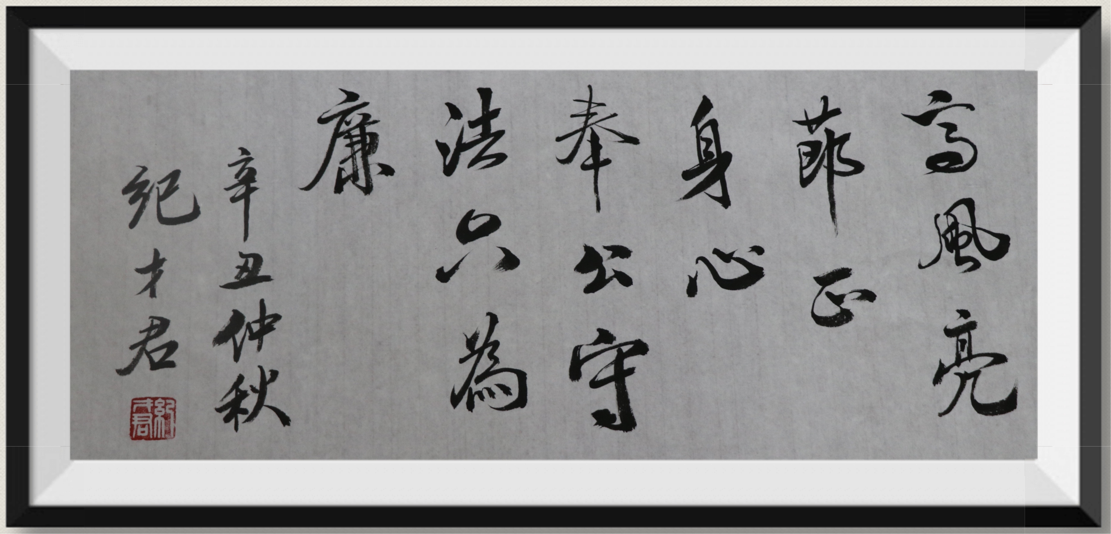 高风亮节下一句接什么(高风亮节下一句接什么词)