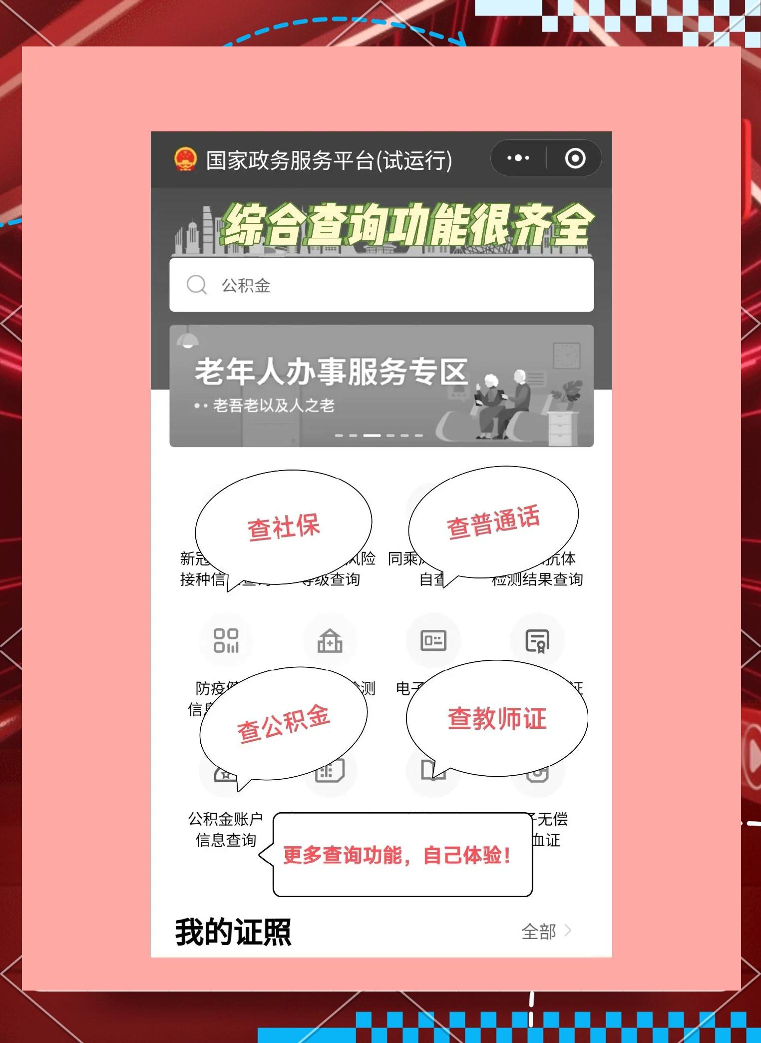 免费的查询税收编码的软件(有没有查税收商品编码的软件)
