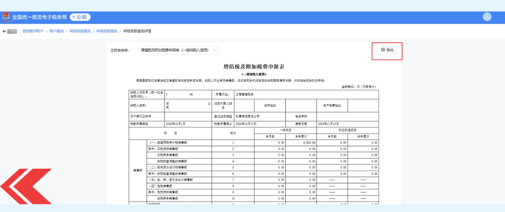 免费的查询税收编码的软件(有没有查税收商品编码的软件) 免费的查询税收编码的软件(有没有查税收商品编码的软件)