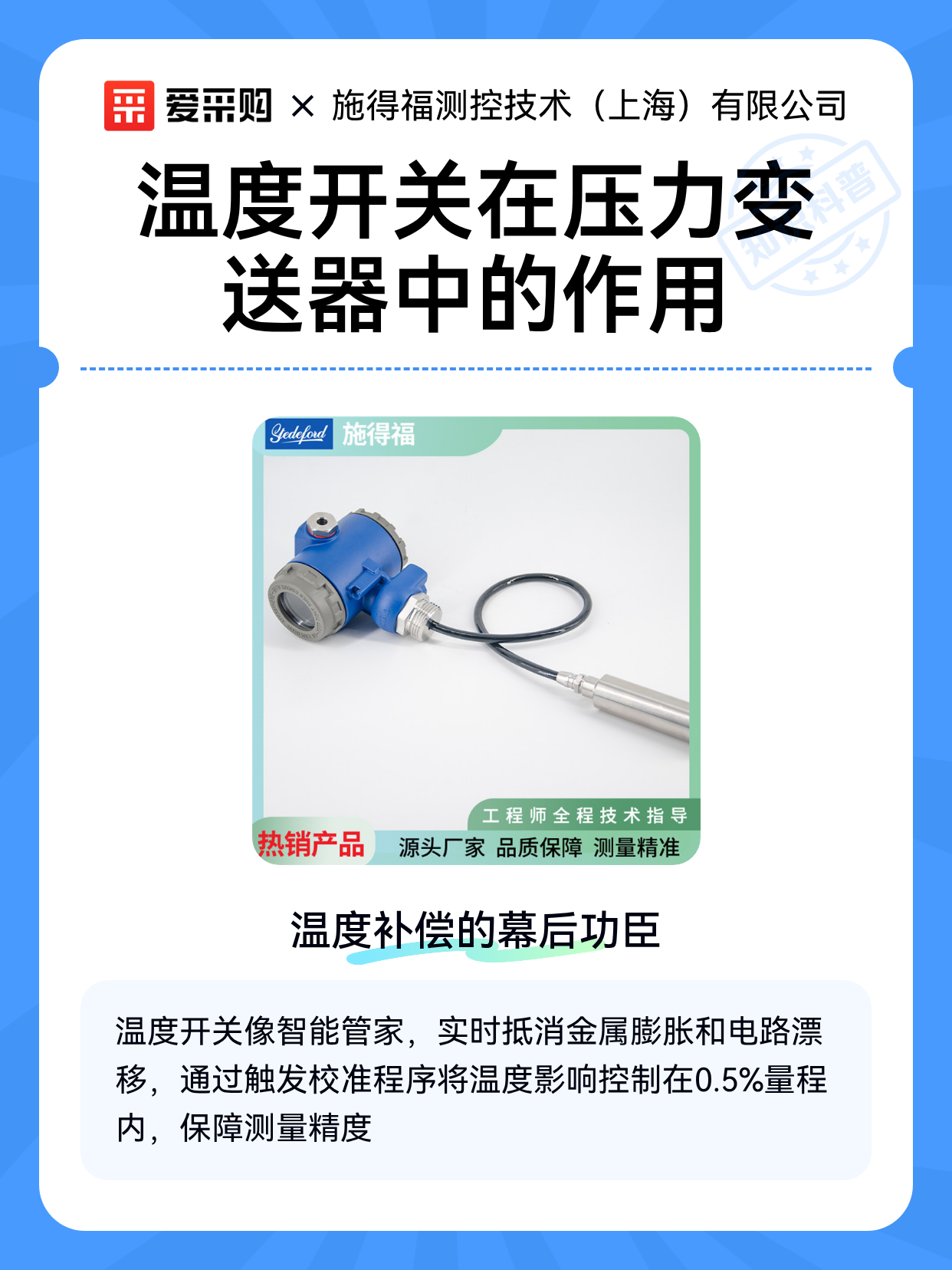 变送器的作用是什么(变送器的作用是什么呢) 变送器的作用是什么(变送器的作用是什么呢)