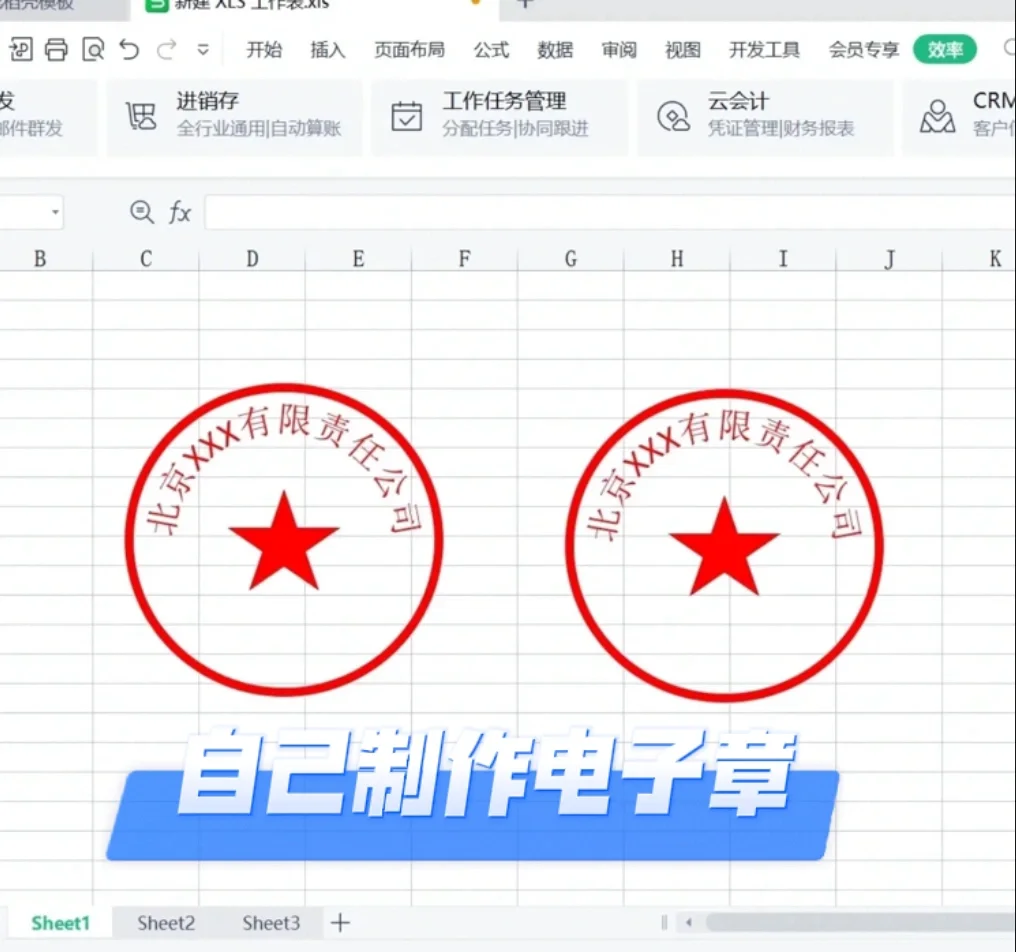 电子章有法律效力吗(电子印章有法律效力吗) 电子章有法律效力吗(电子印章有法律效力吗)