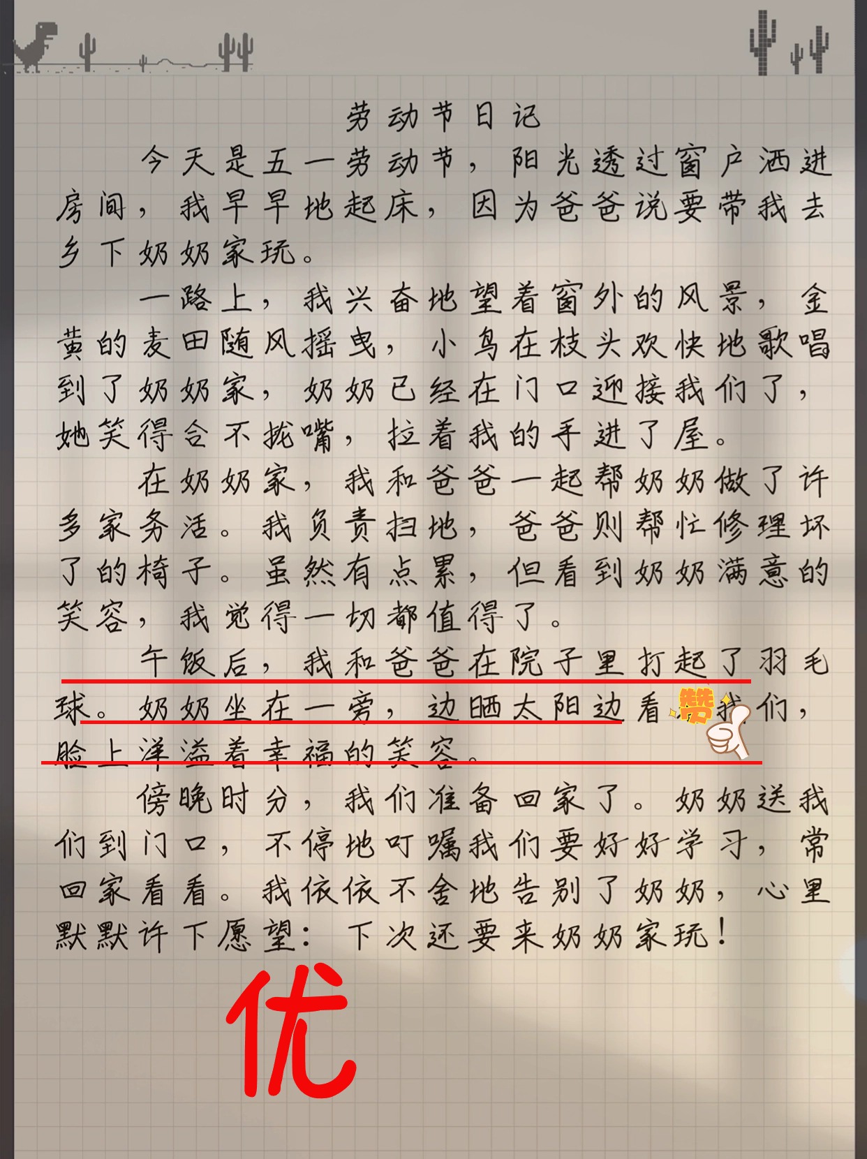 五一幽默笑话短信(五一幽默风趣的句子)