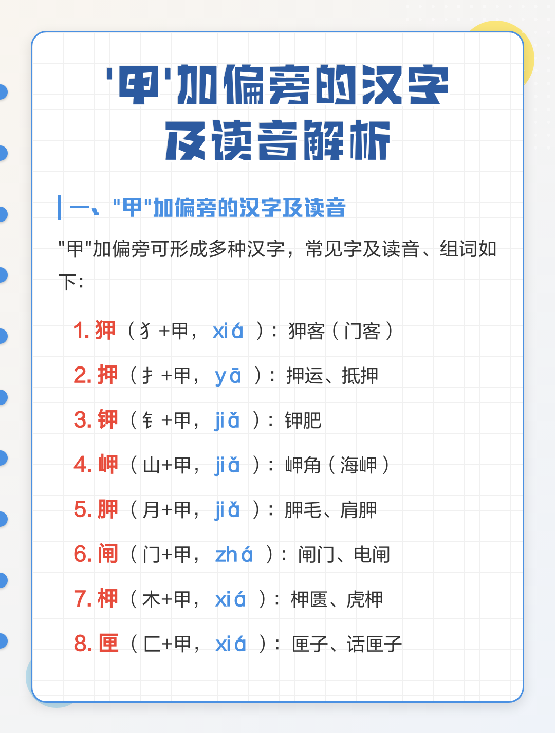 继的拼音组词(继的拼音组词是什么)