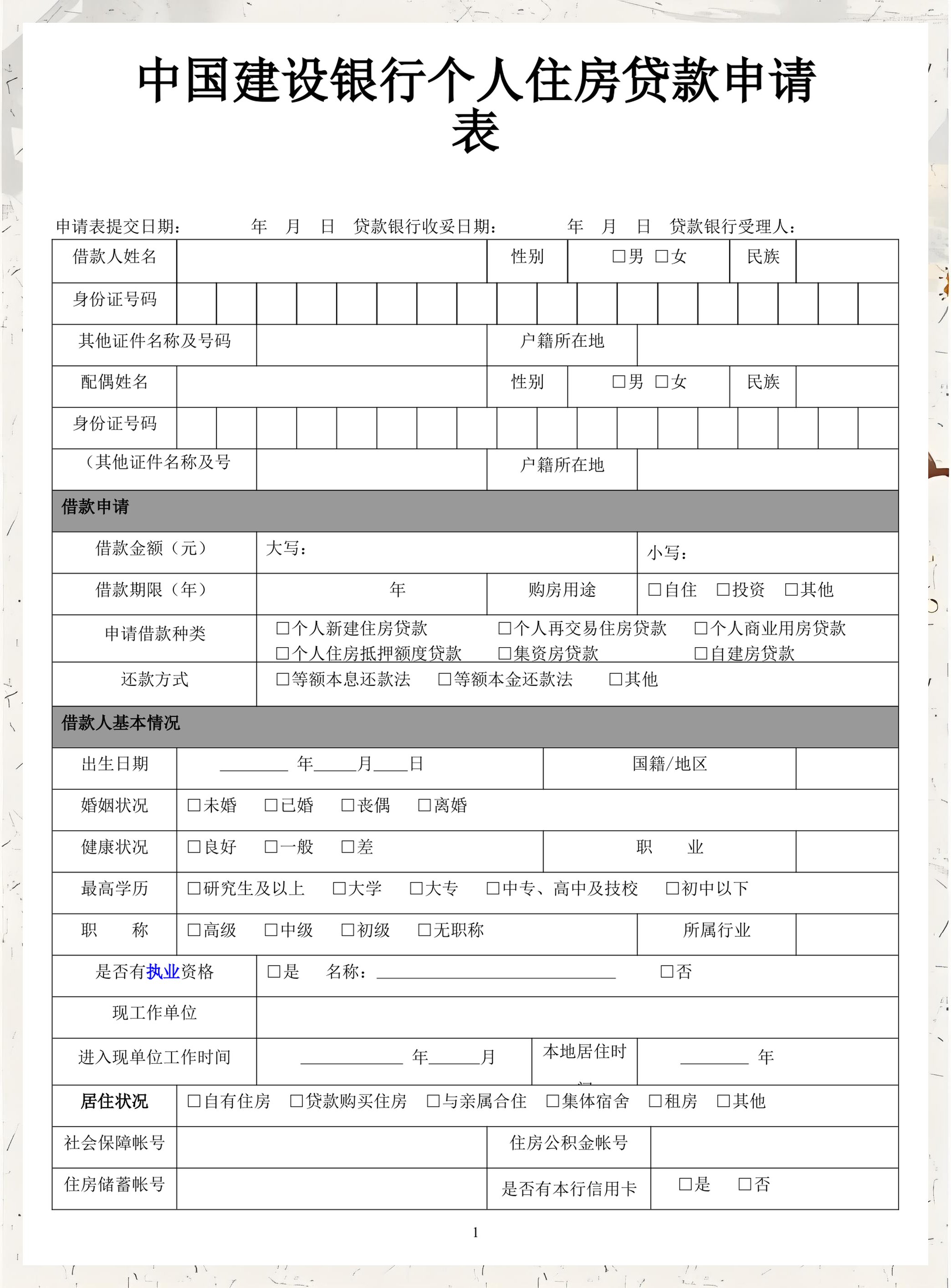 个人住房贷款管理办法(个人住房贷款管理办法1998年)