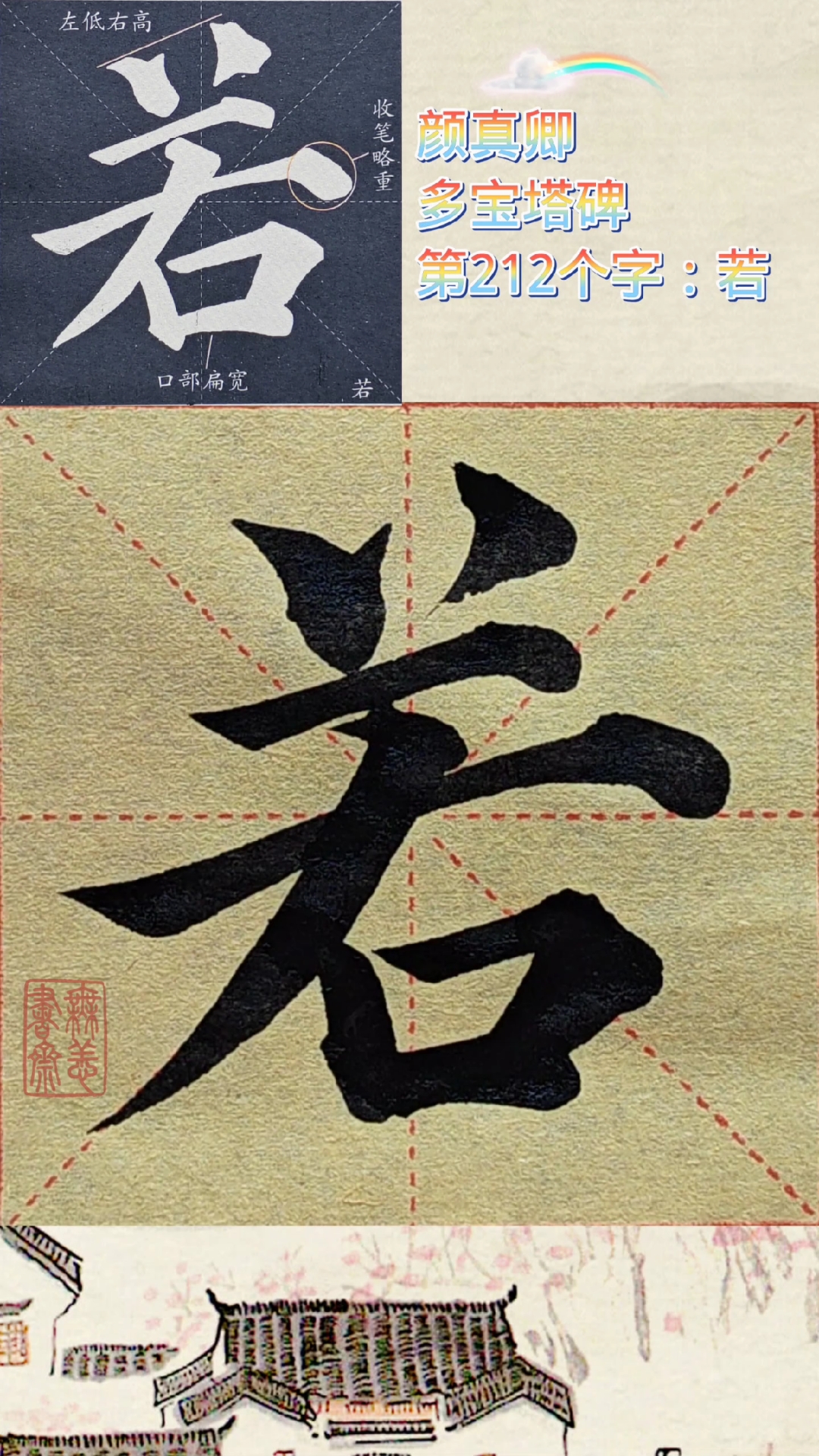若开头的成语(若字开头的成语全部) 若开头的成语(若字开头的成语全部)
