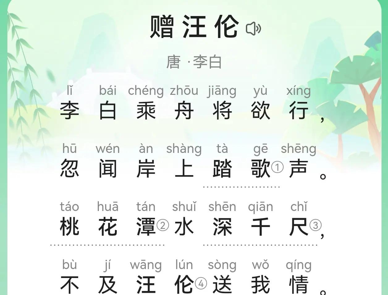 赠与拼音(赠与的注音) 赠与拼音(赠与的注音)