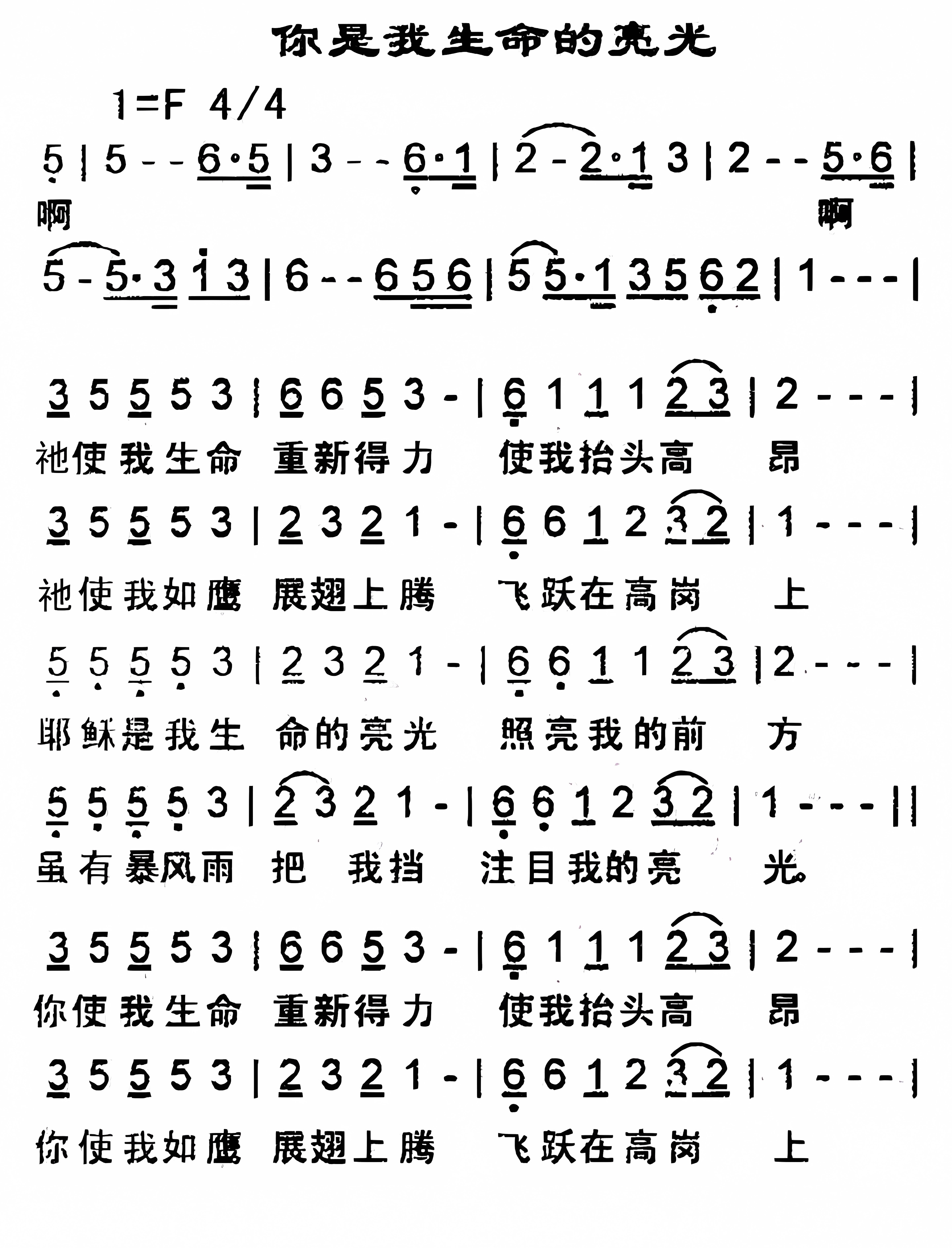 你是我的主基督歌曲的简单介绍 你是我的主基督歌曲的简单介绍