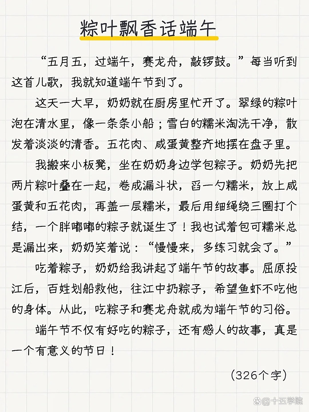 端午节笑话段子(有关端午节超级爆笑的笑话) 端午节笑话段子(有关端午节超级爆笑的笑话)
