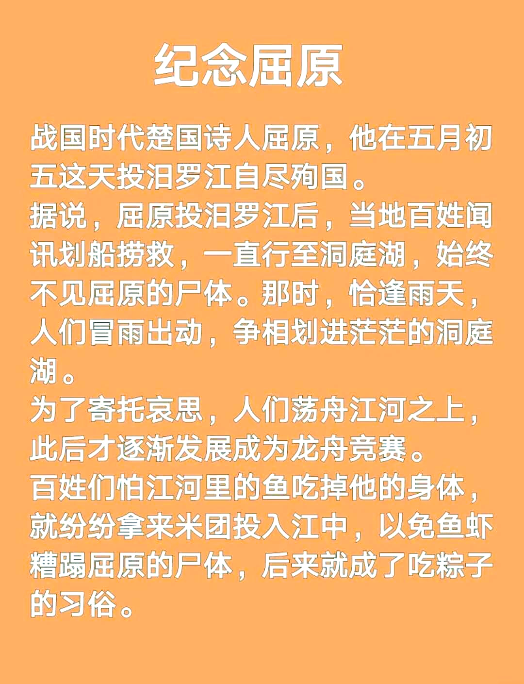 端午节笑话段子(有关端午节超级爆笑的笑话) 端午节笑话段子(有关端午节超级爆笑的笑话)