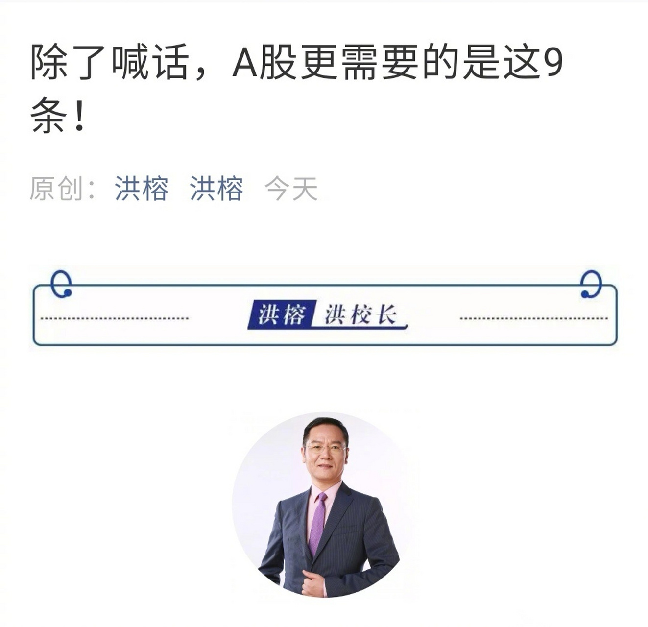 洪榕(洪榕禁止入市为什么还在微博) 洪榕(洪榕禁止入市为什么还在微博)