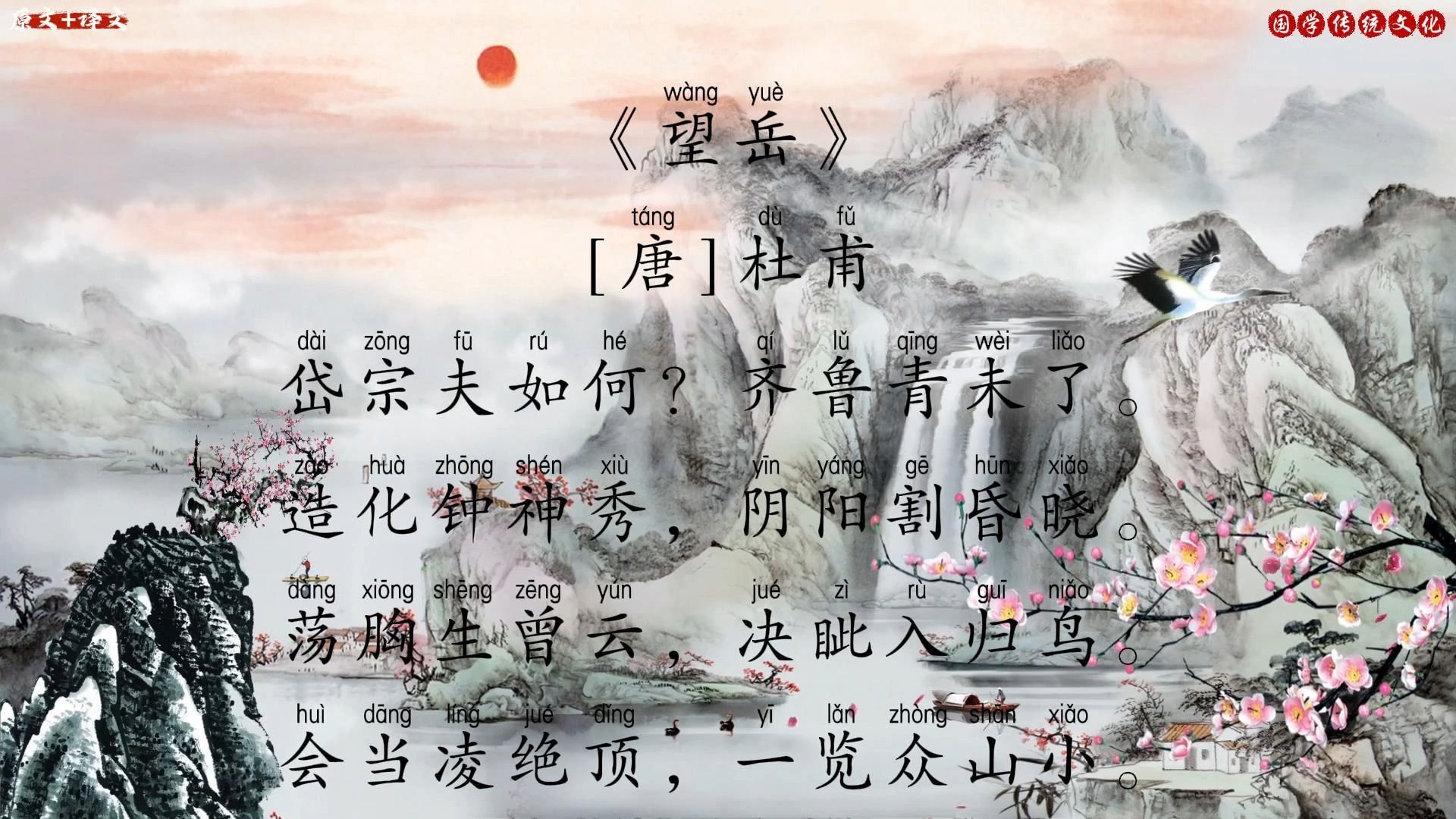 望岳中的岱宗指的是什么山(望岳中的岱宗指的是什么山峰) 望岳中的岱宗指的是什么山(望岳中的岱宗指的是什么山峰)