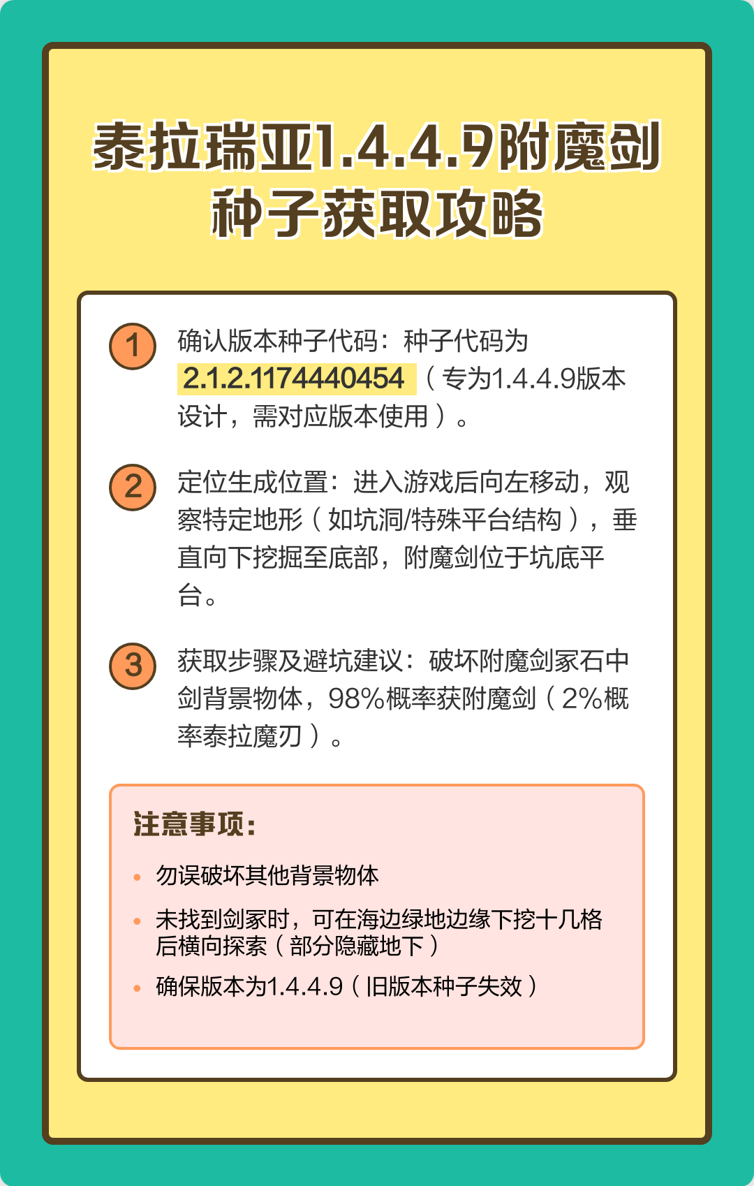 泰拉瑞亚手机版种子代码大全(泰拉瑞亚手机版地图种子代码大全) 泰拉瑞亚手机版种子代码大全(泰拉瑞亚手机版地图种子代码大全)