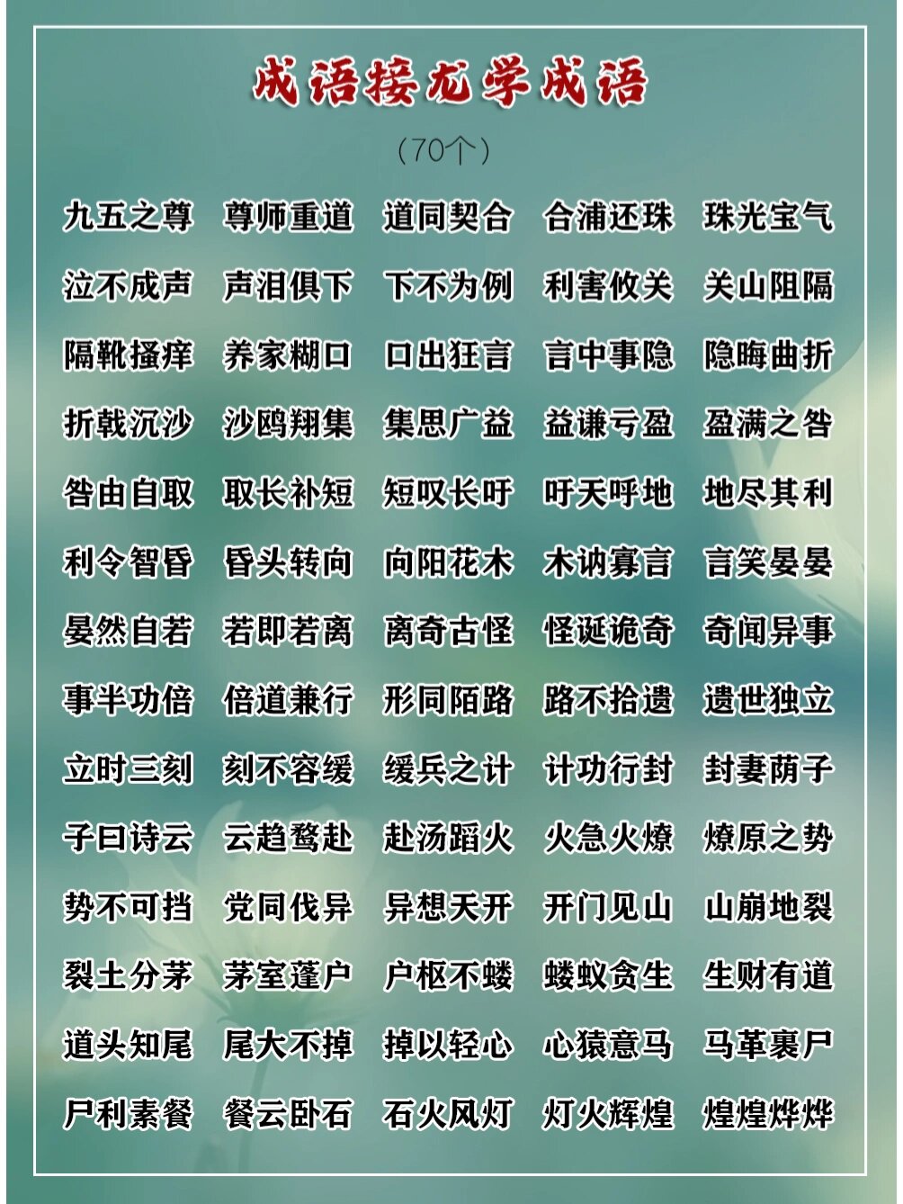 会字开头的成语(会字开头的四字成语有哪些) 会字开头的成语(会字开头的四字成语有哪些)