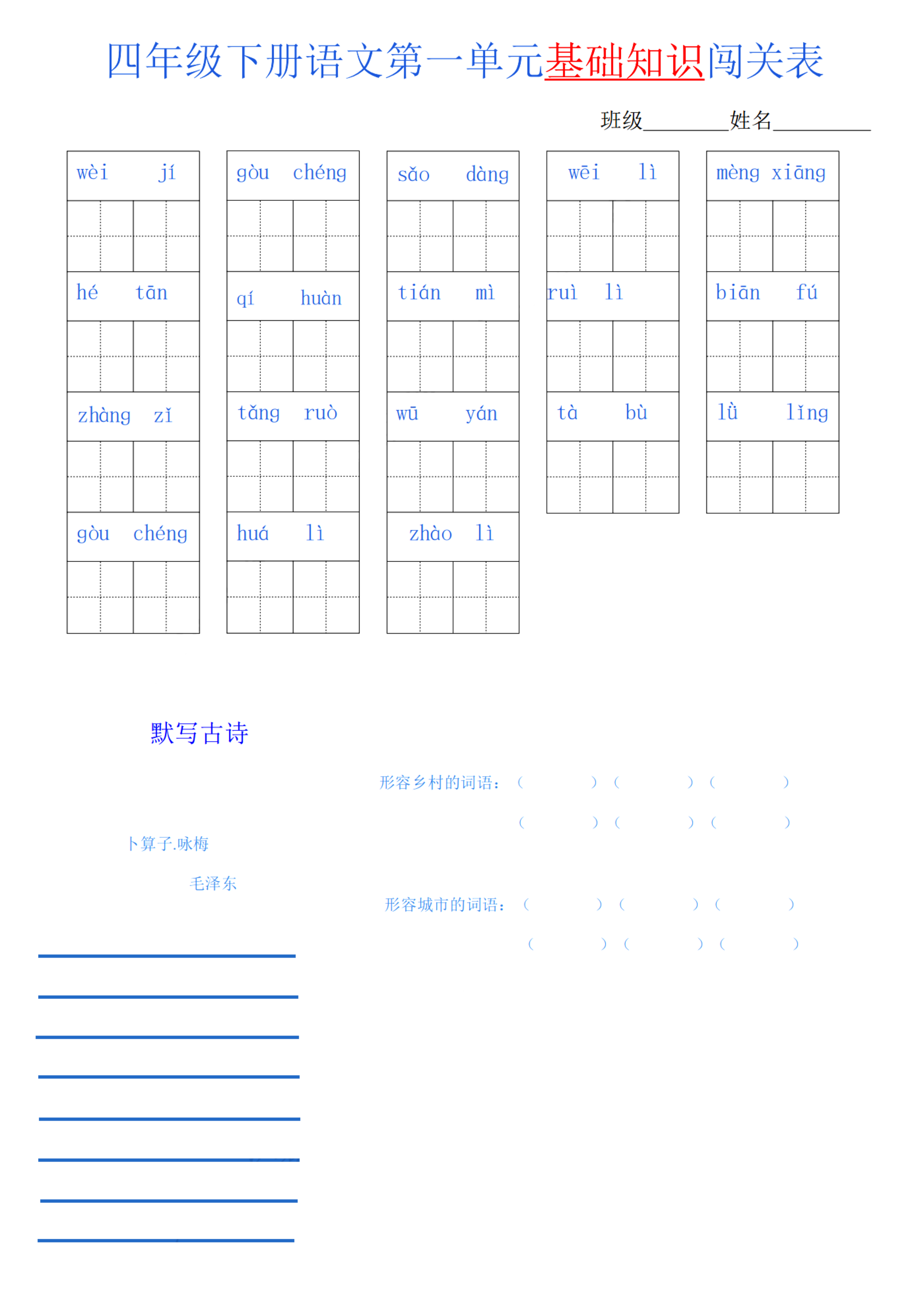 仰仗的拼音(仰仗的仰组词) 仰仗的拼音(仰仗的仰组词)