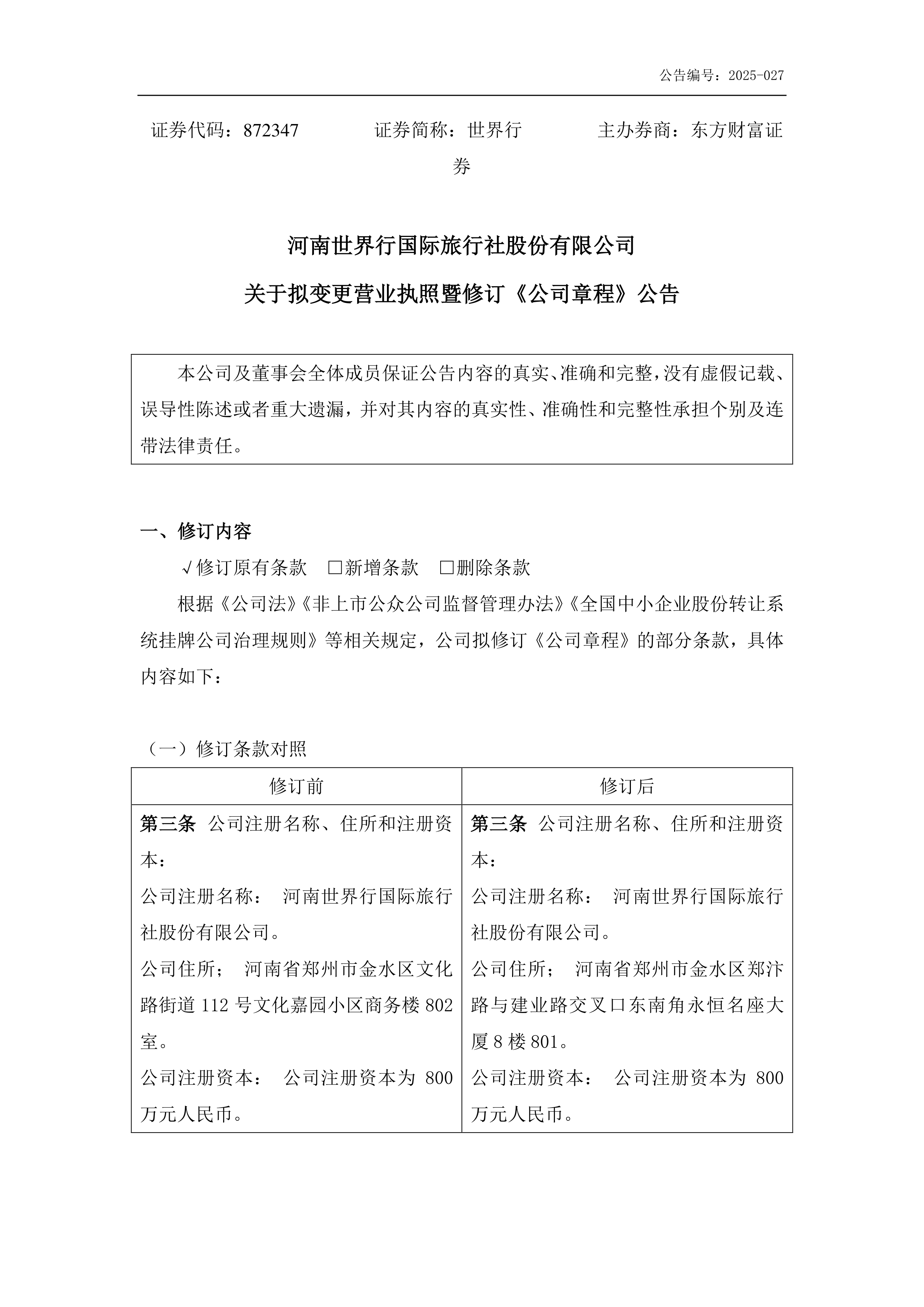 营业执照经营范围明细(营业执照经营范围明细大全) 营业执照经营范围明细(营业执照经营范围明细大全)
