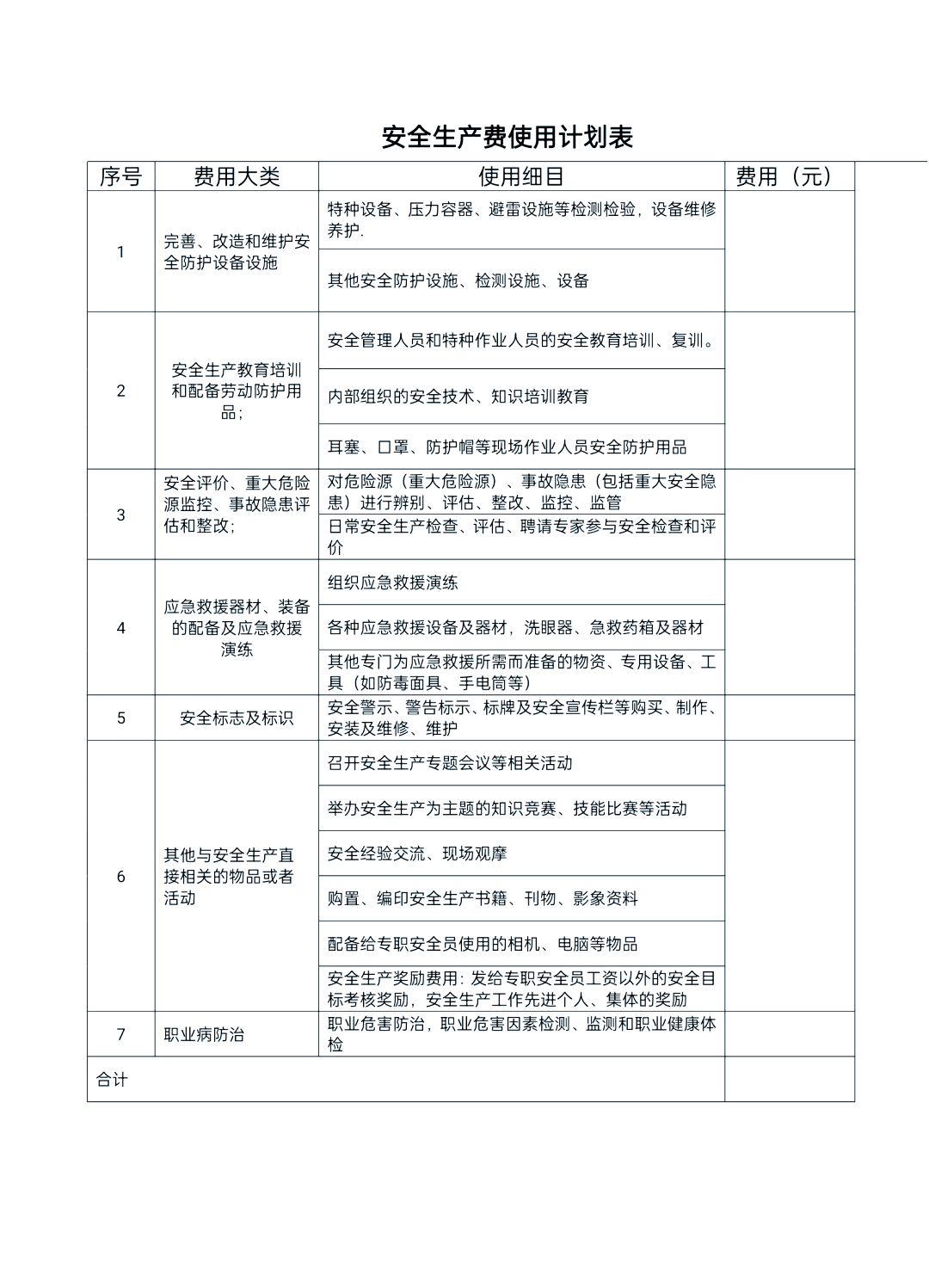 台帐与台账的区别(台账与台帐有何不同) 台帐与台账的区别(台账与台帐有何不同)