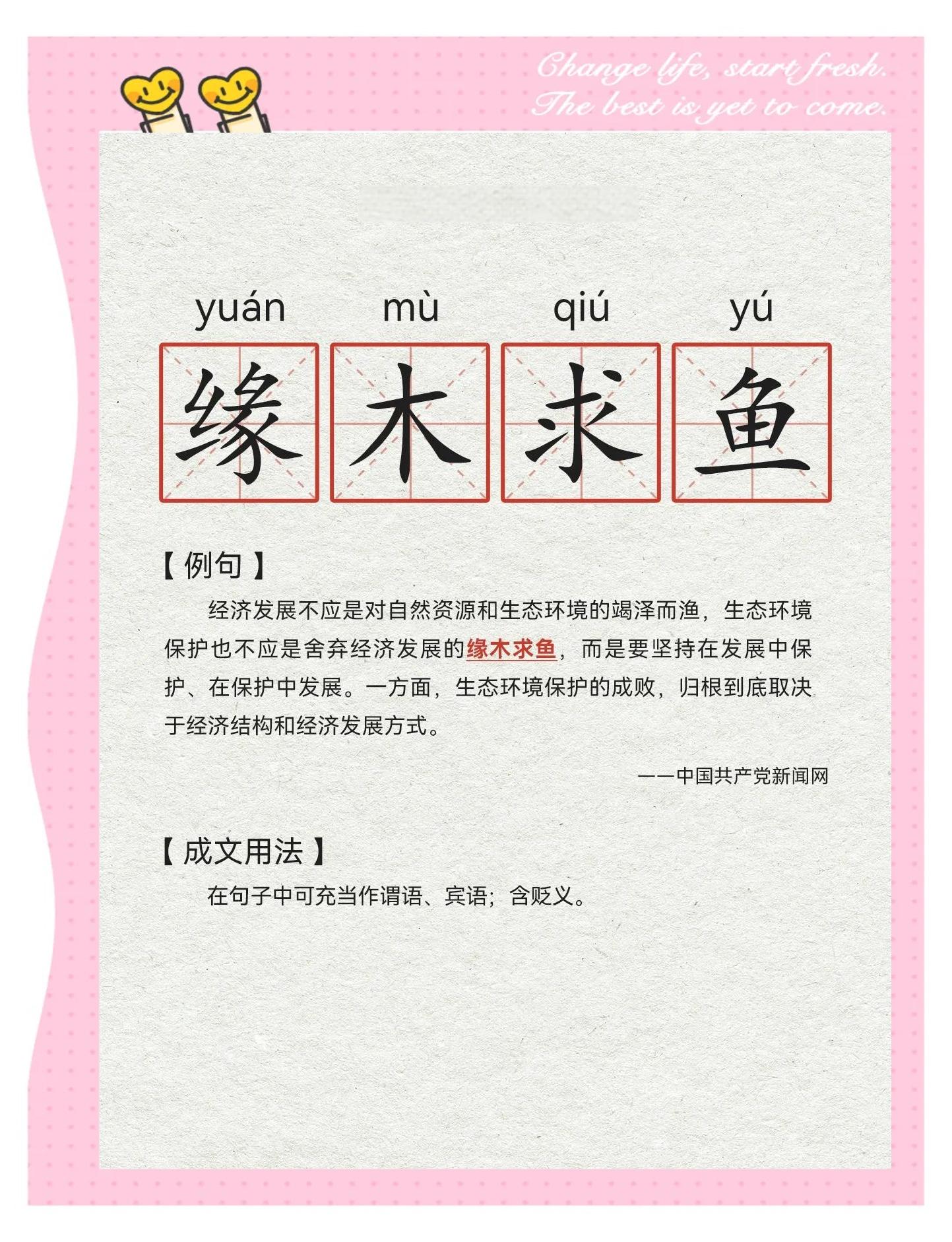 余开头的成语(余开头的成语怎么用) 余开头的成语(余开头的成语怎么用)