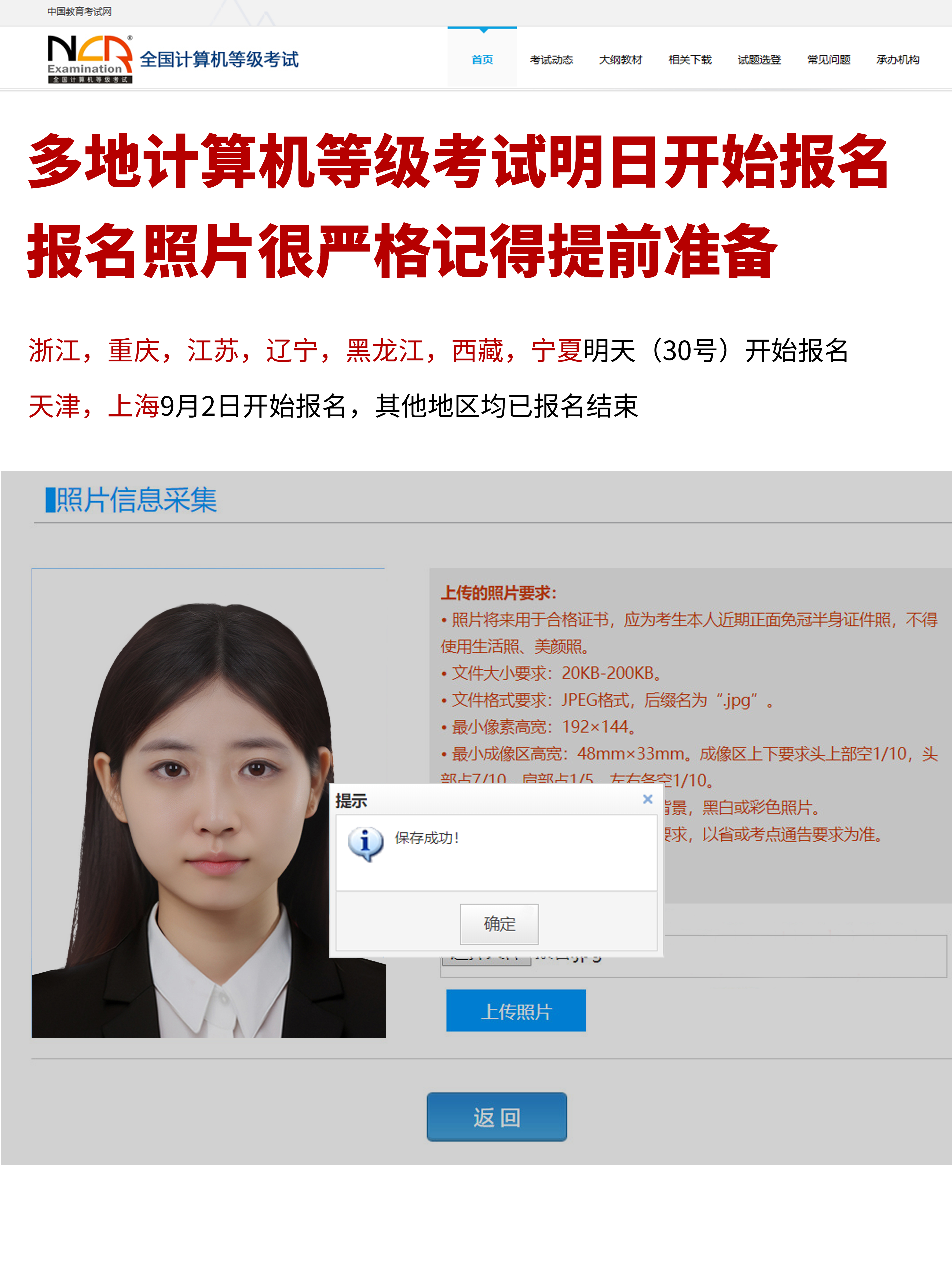 图学会官网bim报名(图学会官网bim考试时间)