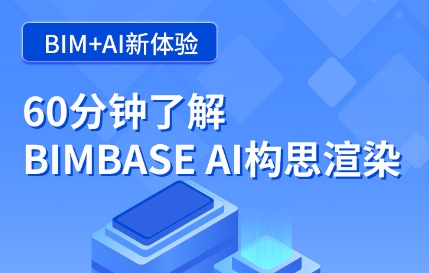 图学会官网bim报名(图学会官网bim考试时间) 图学会官网bim报名(图学会官网bim考试时间)