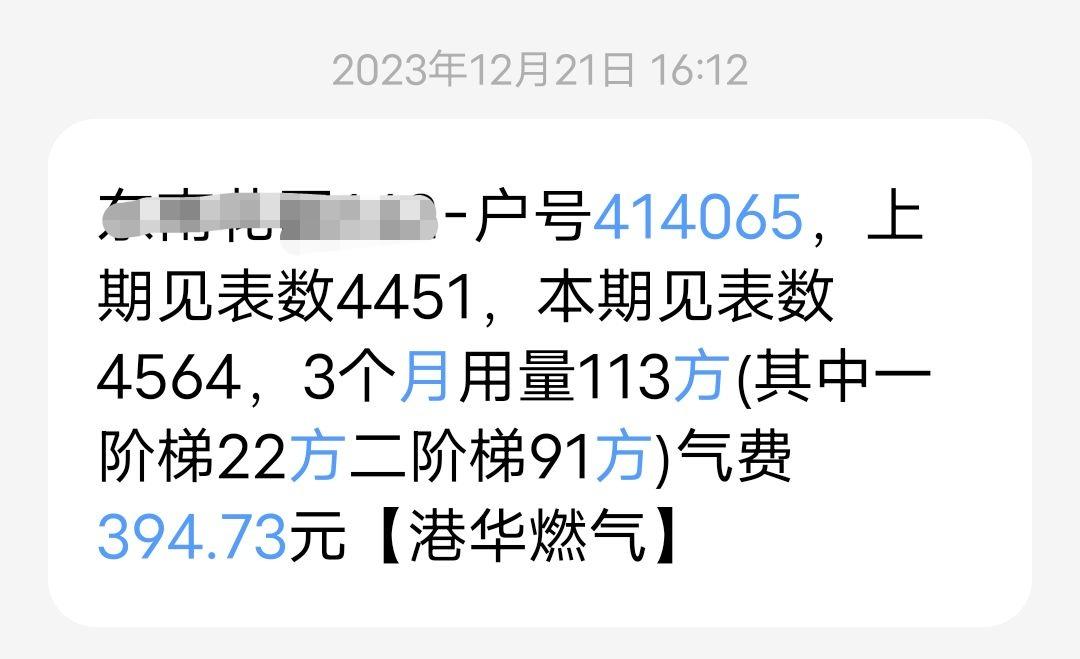 如何查询燃气用量明细(如何查询燃气用量明细表) 如何查询燃气用量明细(如何查询燃气用量明细表)