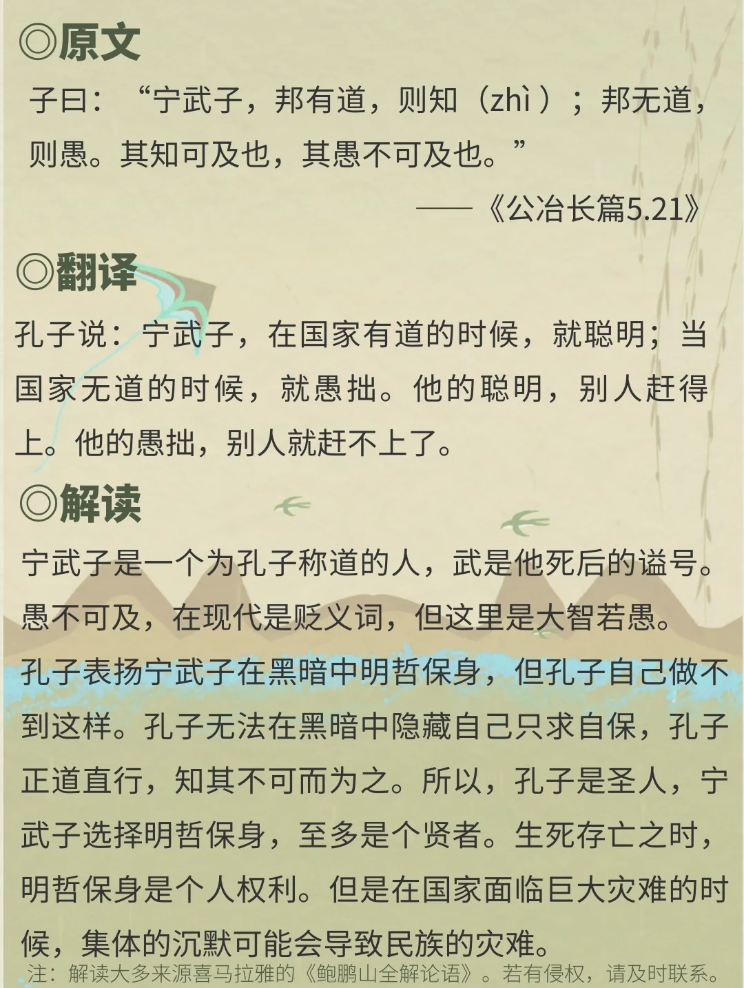 外愚内智(外愚内智,外怯内勇,外弱内强,其智可及,其愚不可及也)