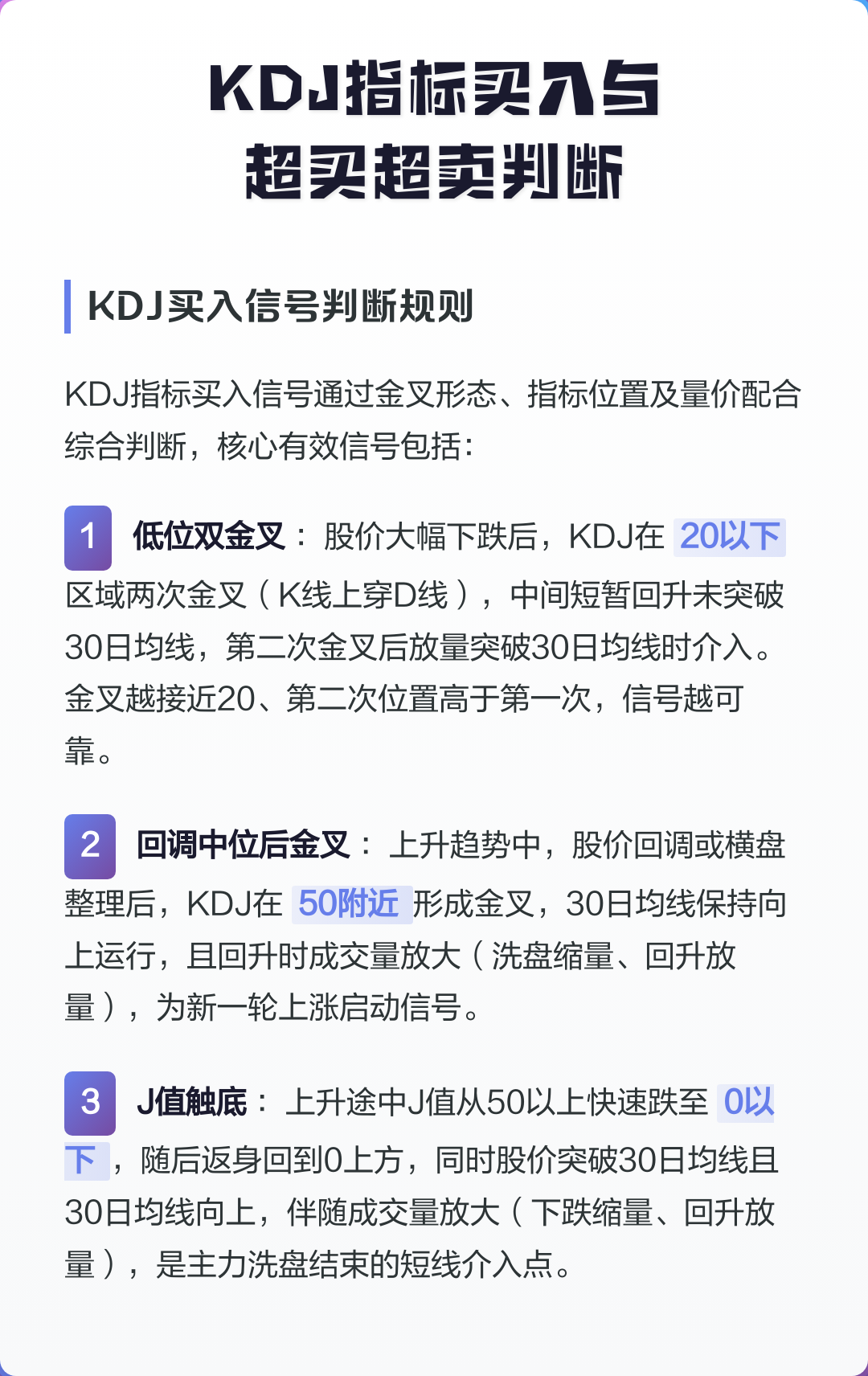 超买超卖是什么意思(wr超买超卖是什么意思)