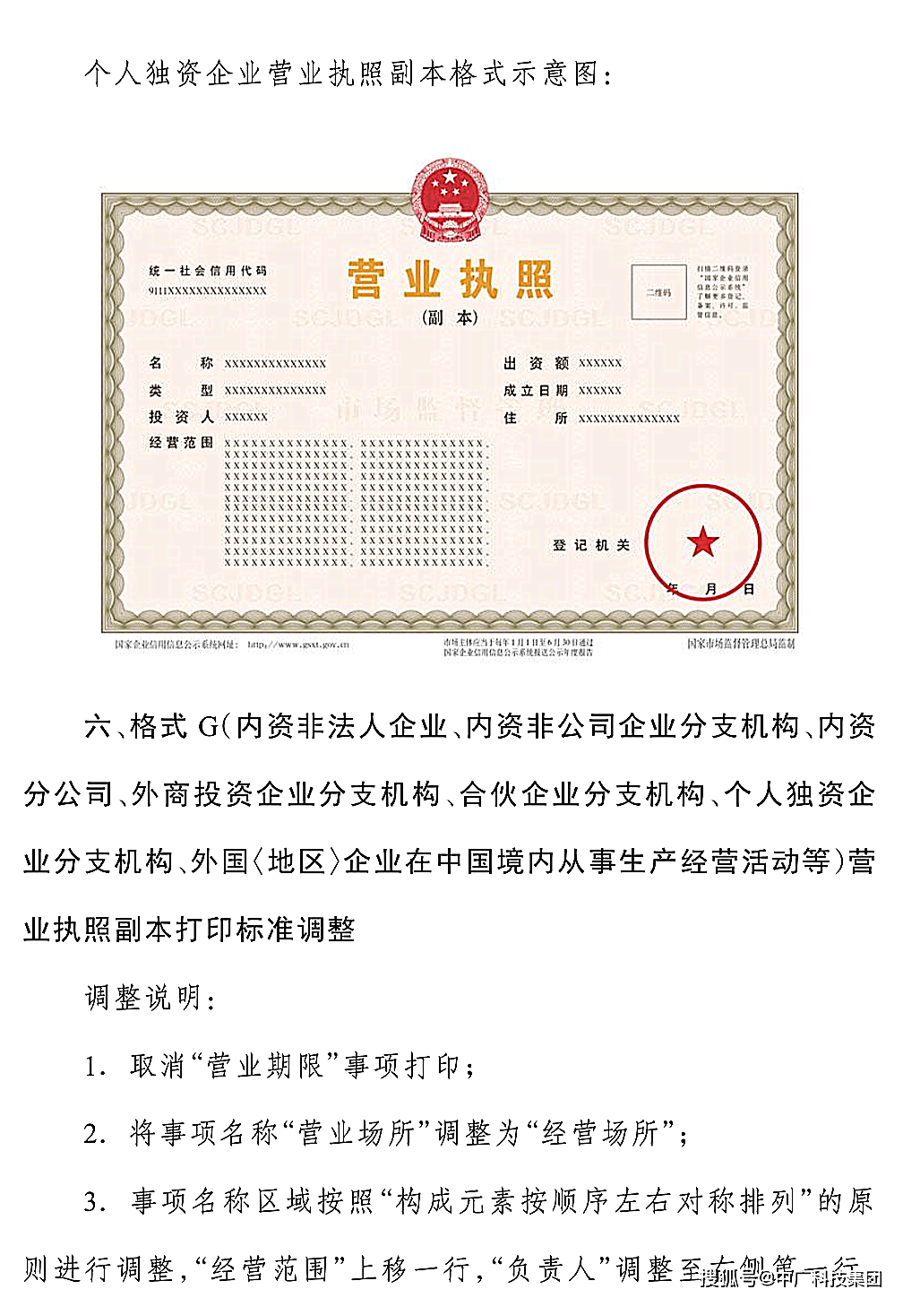 营业执照转让平台网(营业执照转让平台网上申请)