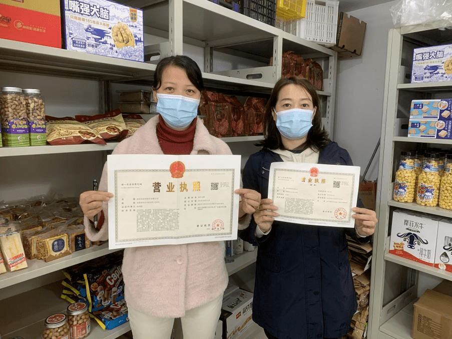 营业执照转让平台网(营业执照转让平台网上申请)
