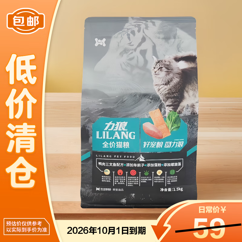 力狼猫粮怎么样(力狼猫粮怎么样质量如何粮是毒粮吗事件真相测评)