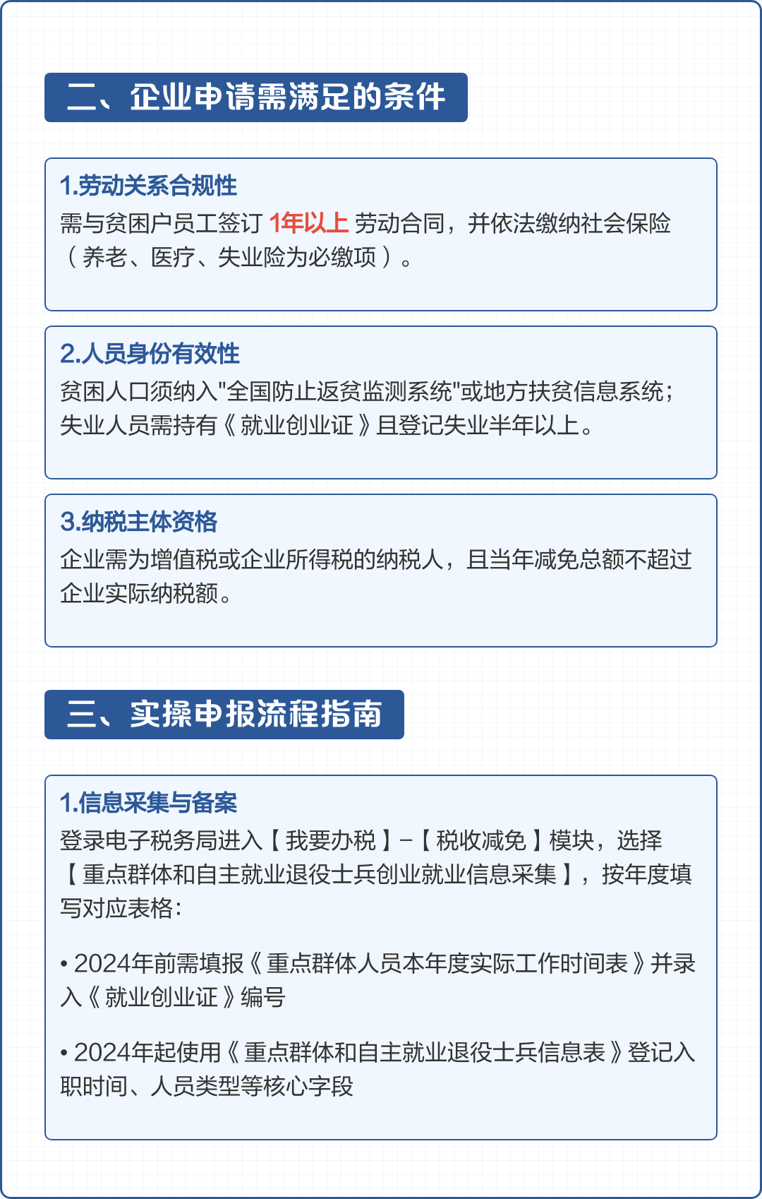 员工怎样申请个人减税(员工减税需提供什么资料) 员工怎样申请个人减税(员工减税需提供什么资料)