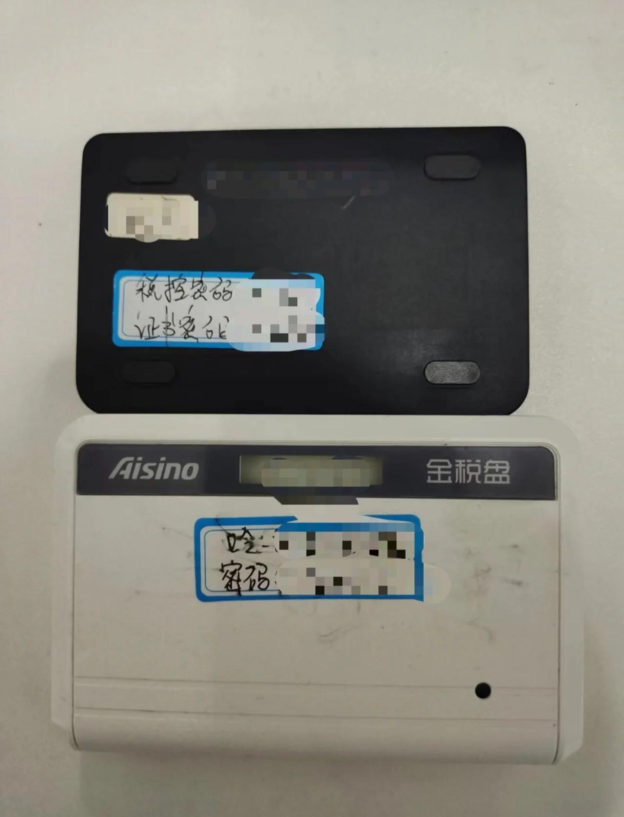 金税盘(金税盘和税控盘的区别) 金税盘(金税盘和税控盘的区别)