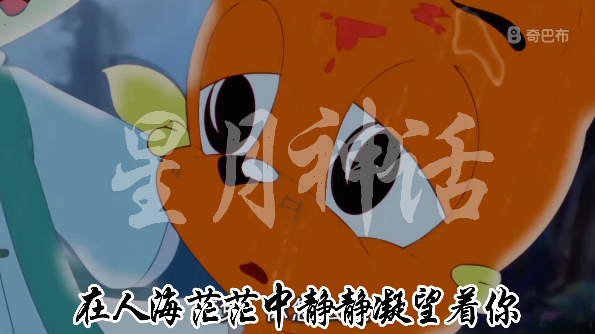 星月神话歌词(星月神话歌词打印)