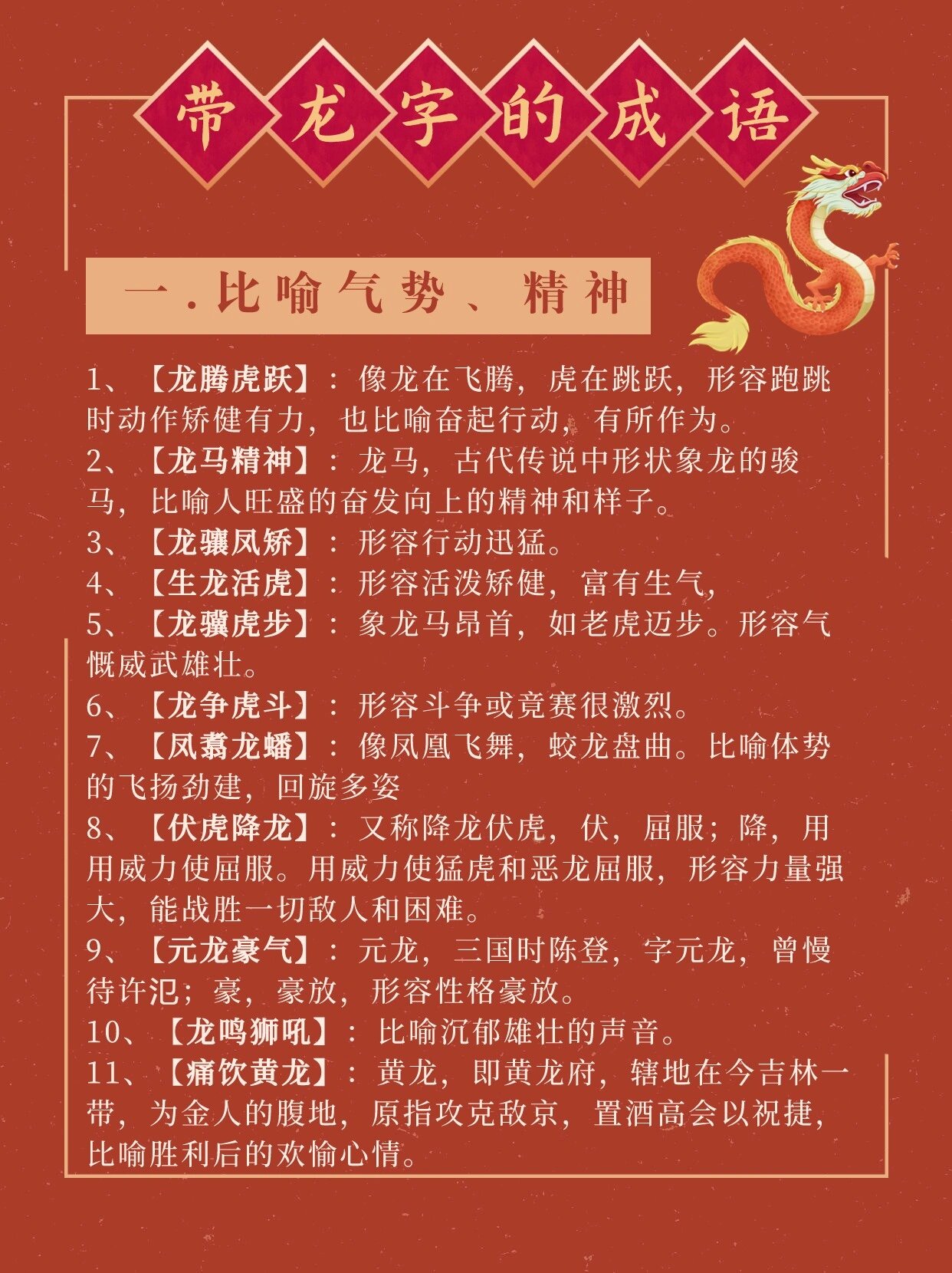 朱字开头的成语(朱字开头成语接龙大全)