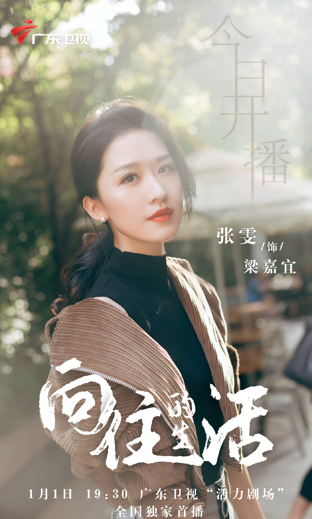 向往的生活第一季百度网盘(向往的生活第一季百度网盘免费观看)