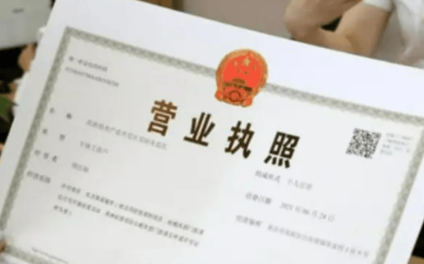 开超市营业执照怎么办理(开超市营业执照怎么办理流程)