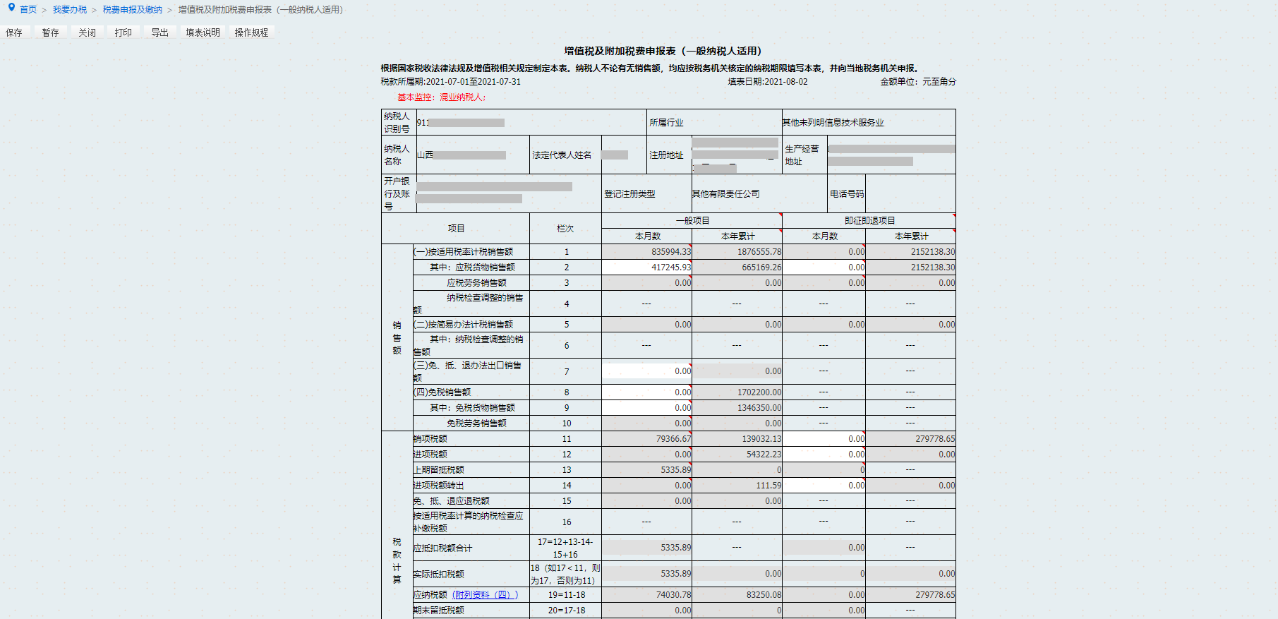 一般纳税人报税流程(一般纳税人报税操作步骤) 一般纳税人报税流程(一般纳税人报税操作步骤)